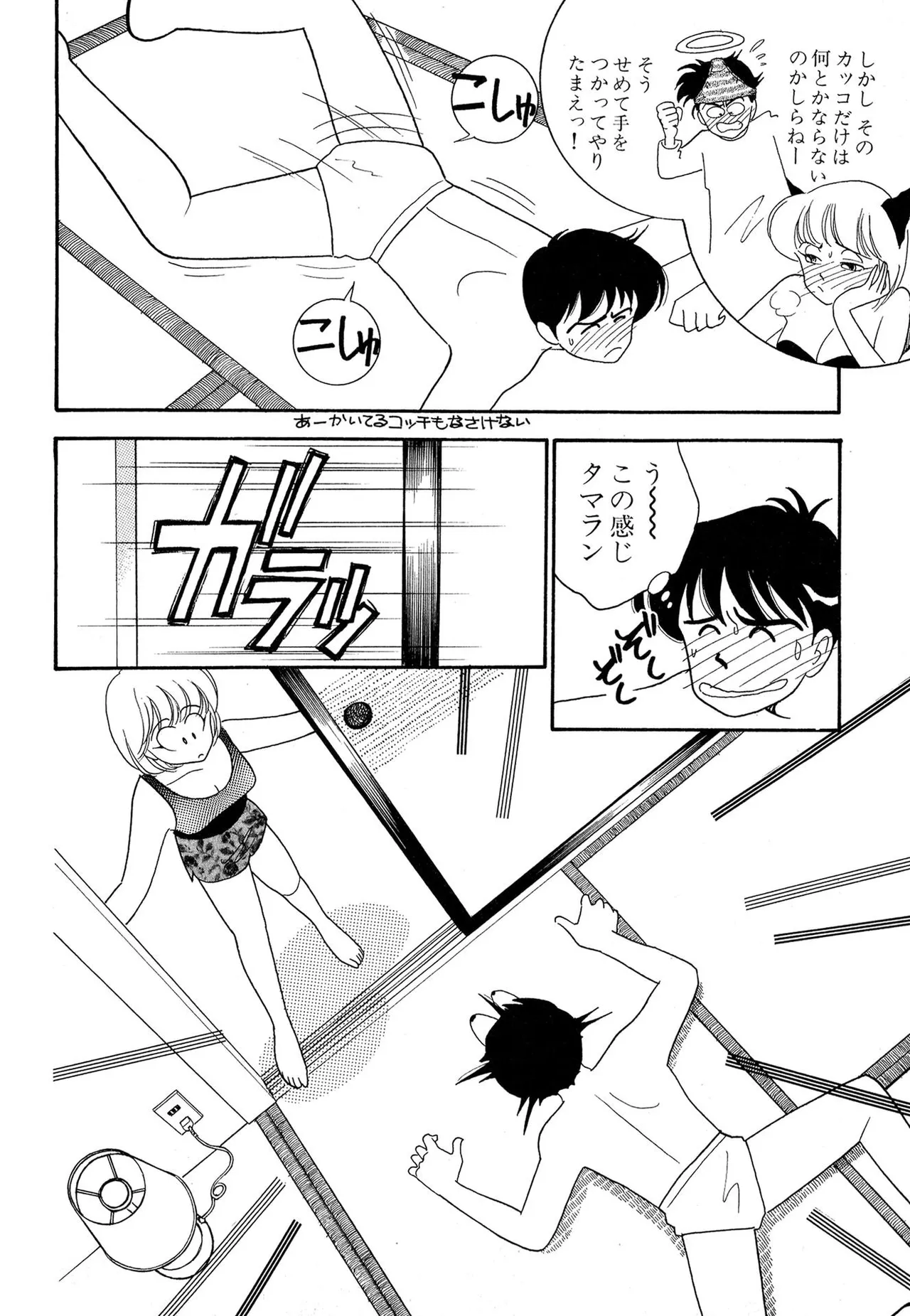 Wagamama-na Olive Volume 1 page 188 - multi-work series tankoubon hentai manga - read online free