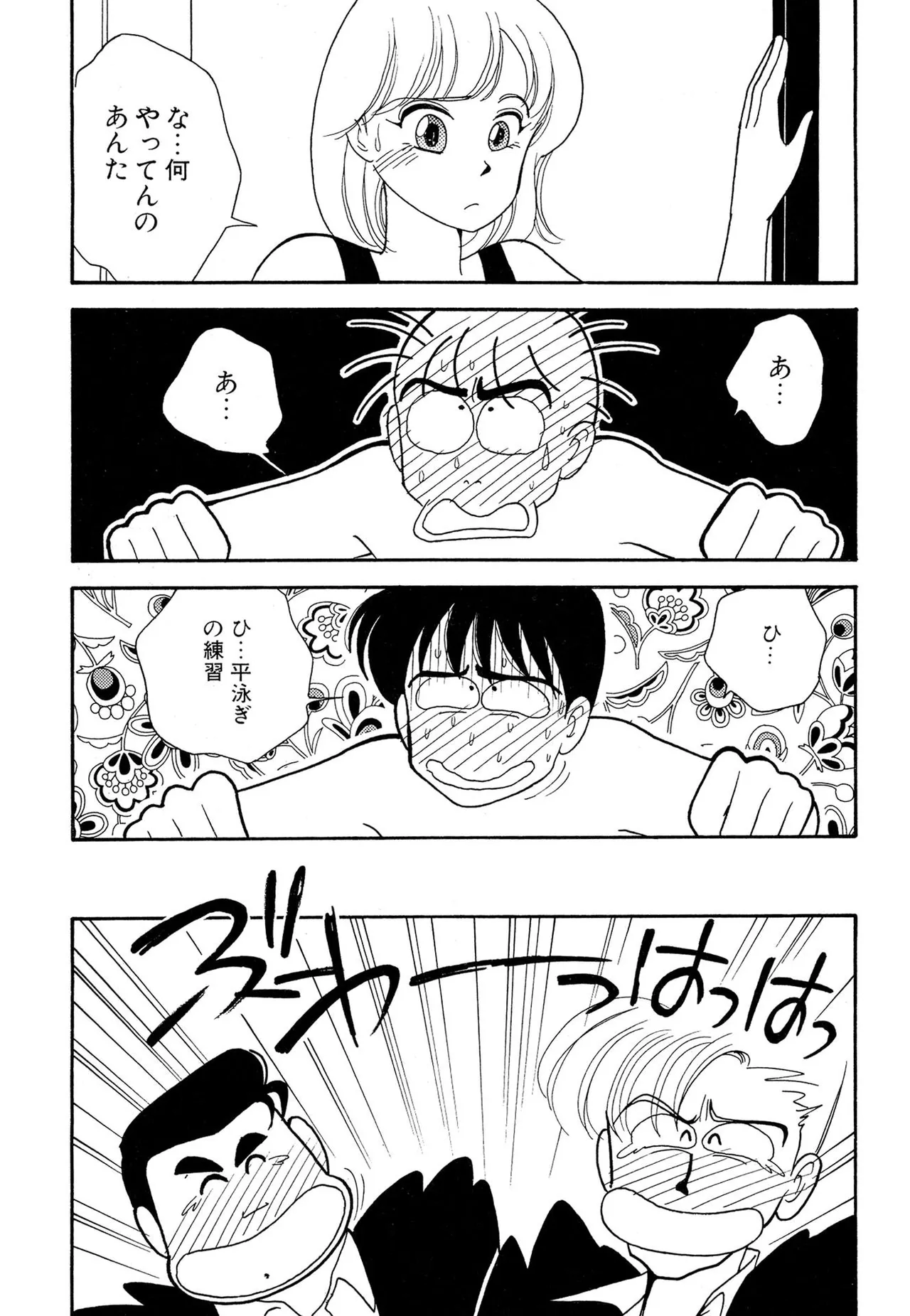 Wagamama-na Olive Volume 1 page 189 - story arc multi-work series hentai manga - read online free