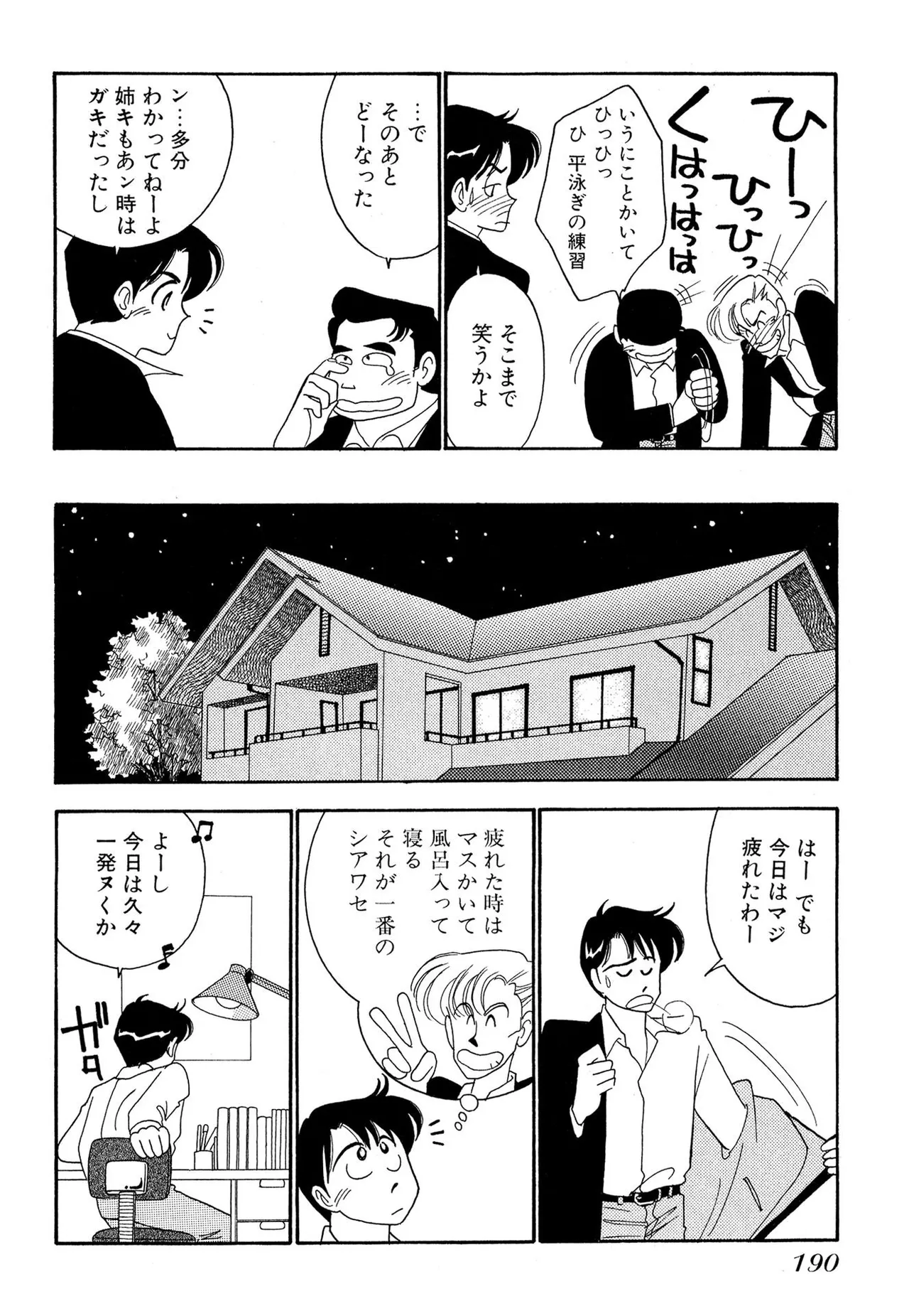 Wagamama-na Olive Volume 1 page 190 - multi-work series tankoubon hentai manga - read online free