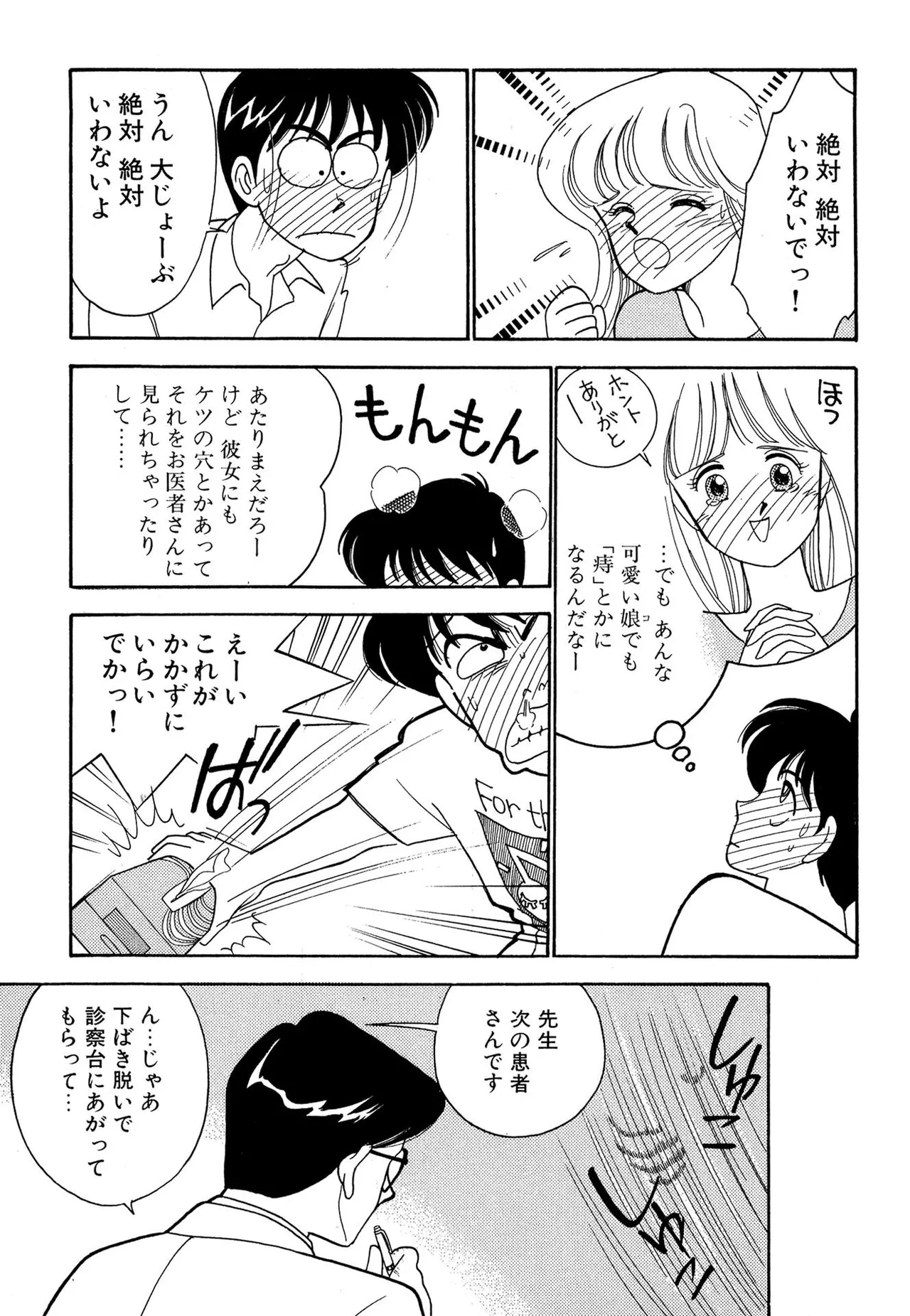 Wagamama-na Olive Volume 1 page 25 - multi-work series tankoubon hentai manga - read online free