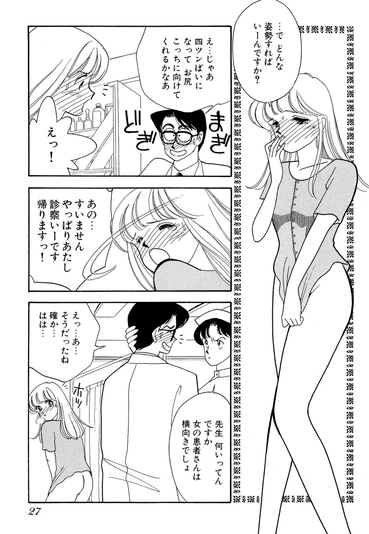 Wagamama-na Olive Volume 1 page 27 - multi-work series tankoubon hentai manga - read online free
