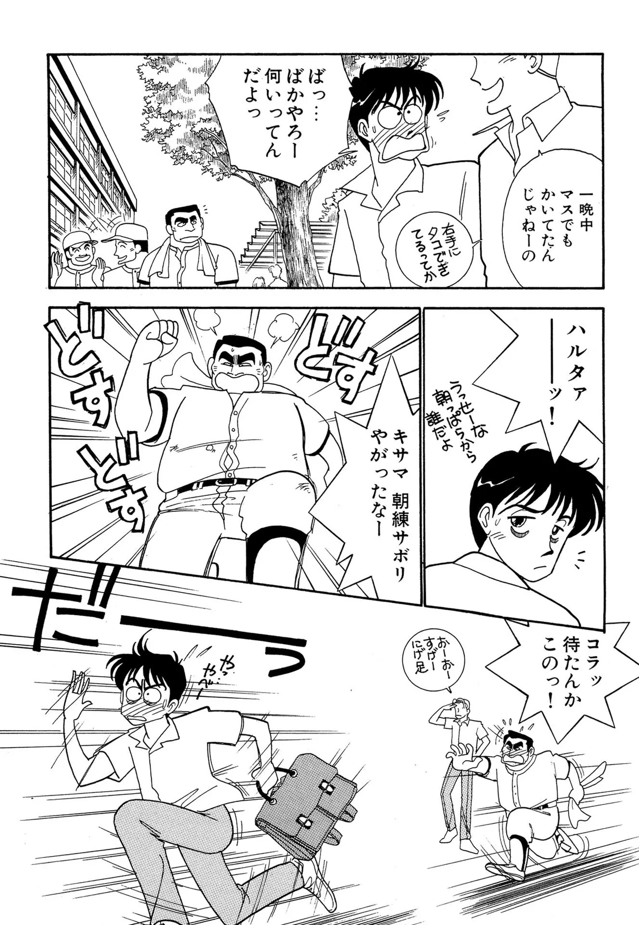 Wagamama-na Olive Volume 1 page 33 - story arc multi-work series hentai manga - read online free