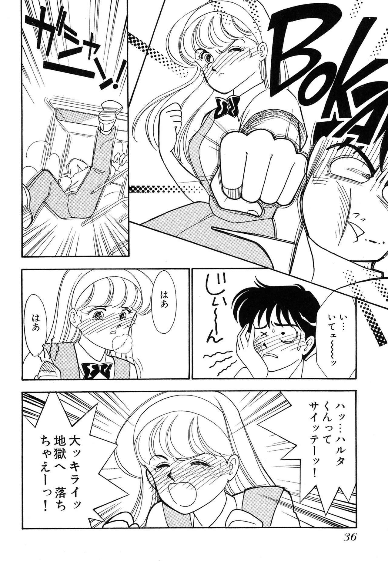 Wagamama-na Olive Volume 1 page 36 - story arc multi-work series hentai manga - read online free