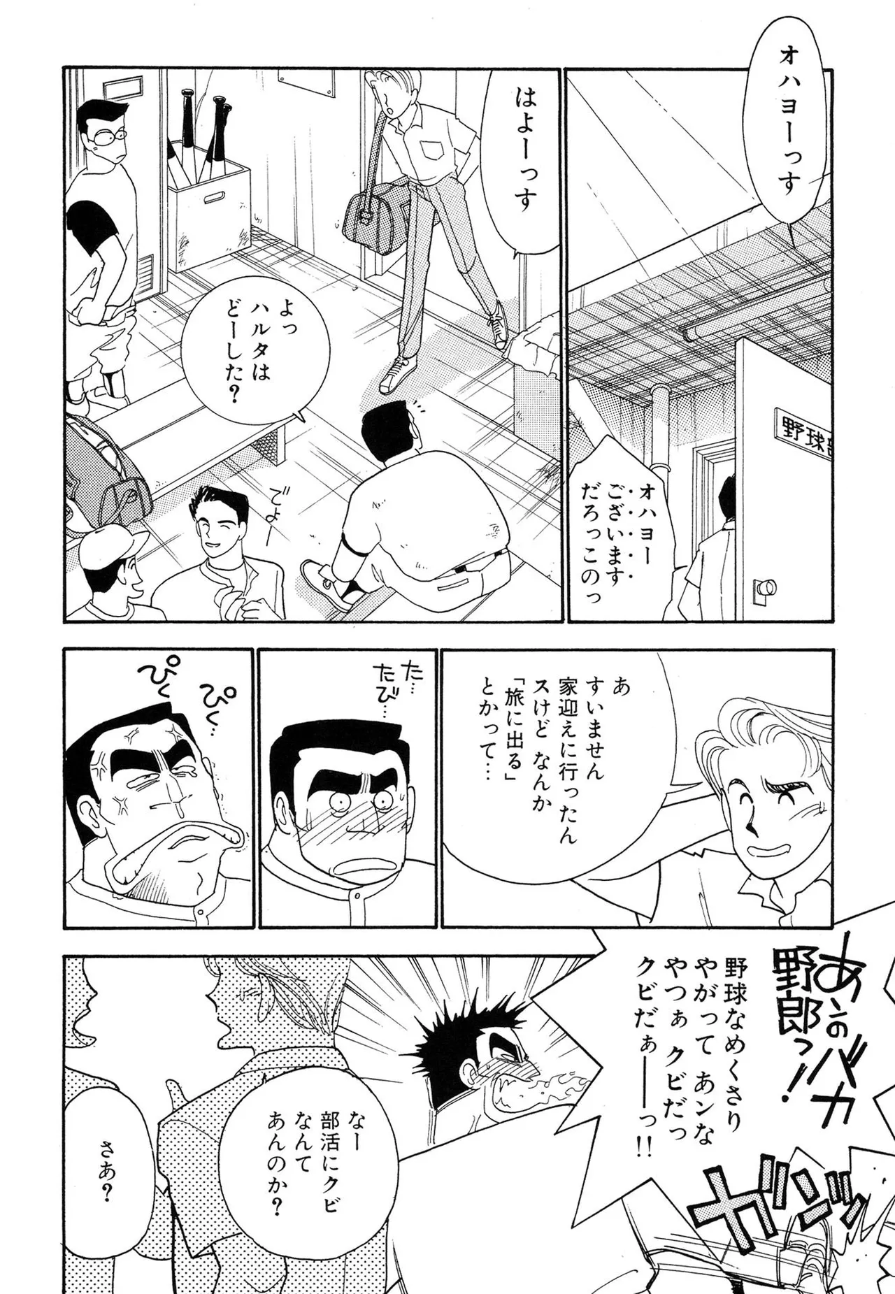 Wagamama-na Olive Volume 1 page 38 - multi-work series tankoubon hentai manga - read online free