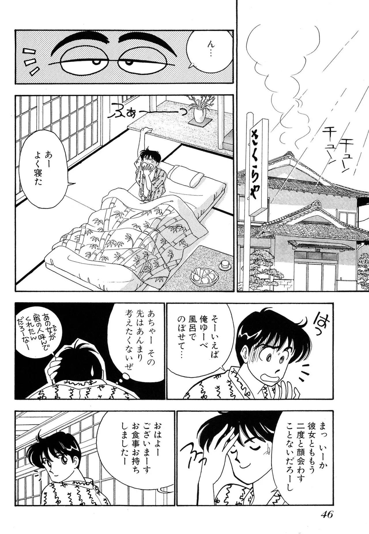 Wagamama-na Olive Volume 1 page 46 - multi-work series tankoubon hentai manga - read online free