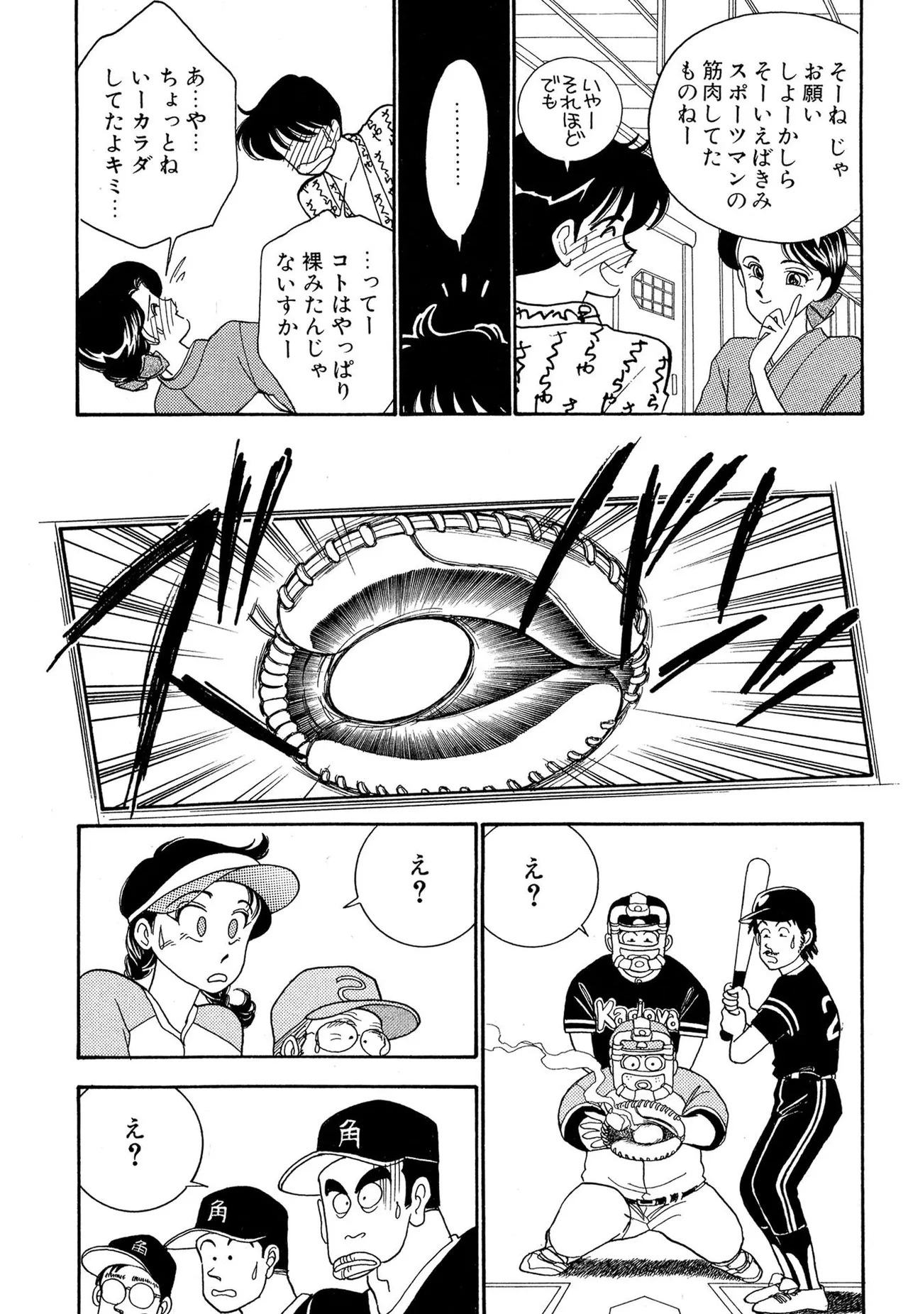 Wagamama-na Olive Volume 1 page 49 - multi-work series tankoubon hentai manga - read online free