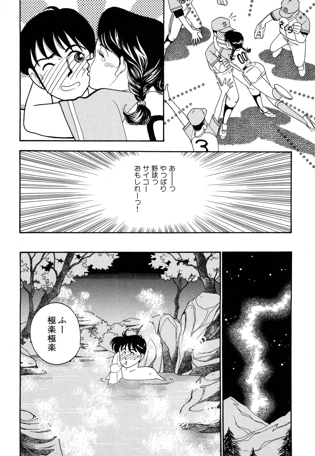 Wagamama-na Olive Volume 1 page 54 - multi-work series tankoubon hentai manga - read online free