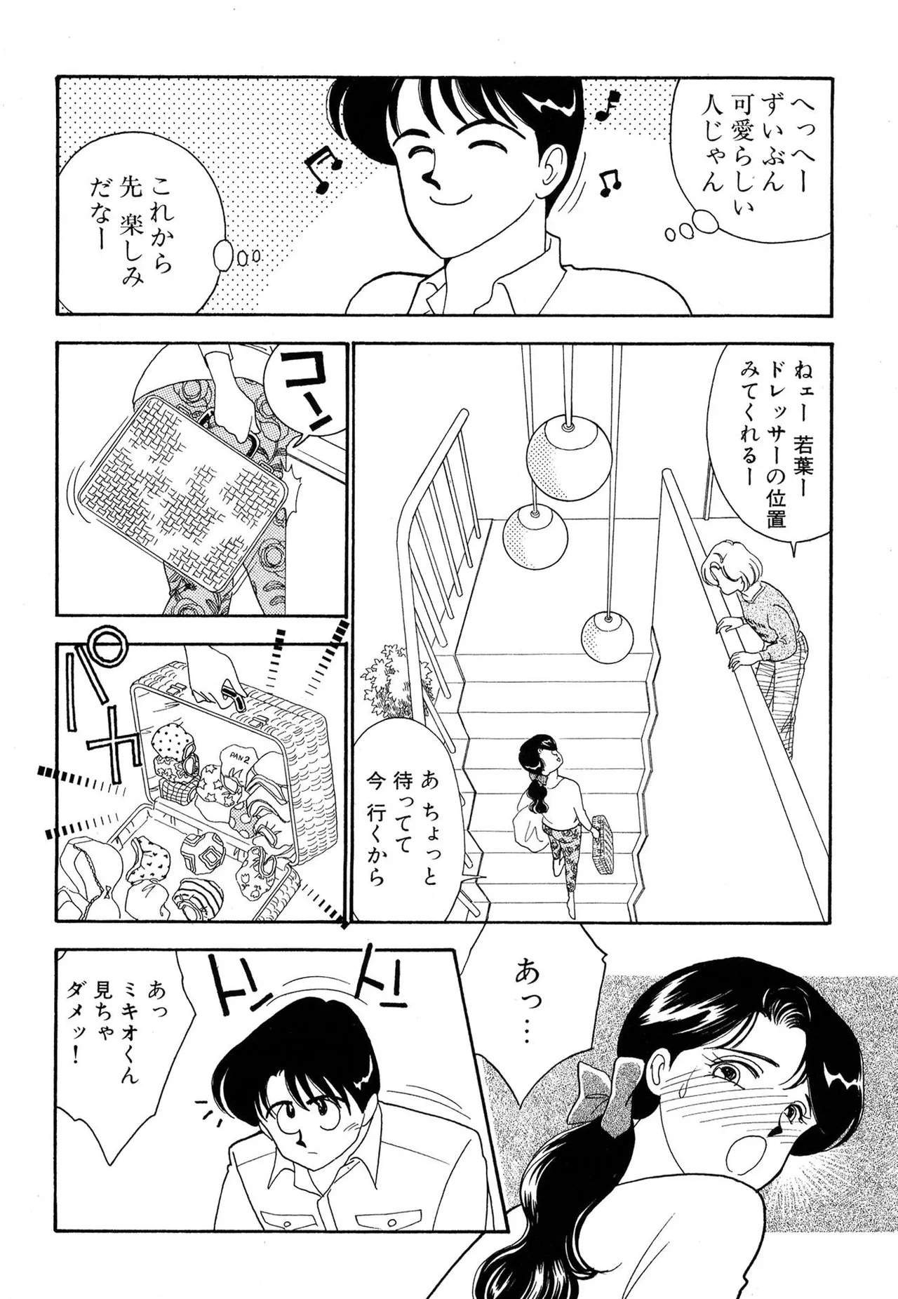 Wagamama-na Olive Volume 1 page 74 - story arc multi-work series hentai manga - read online free