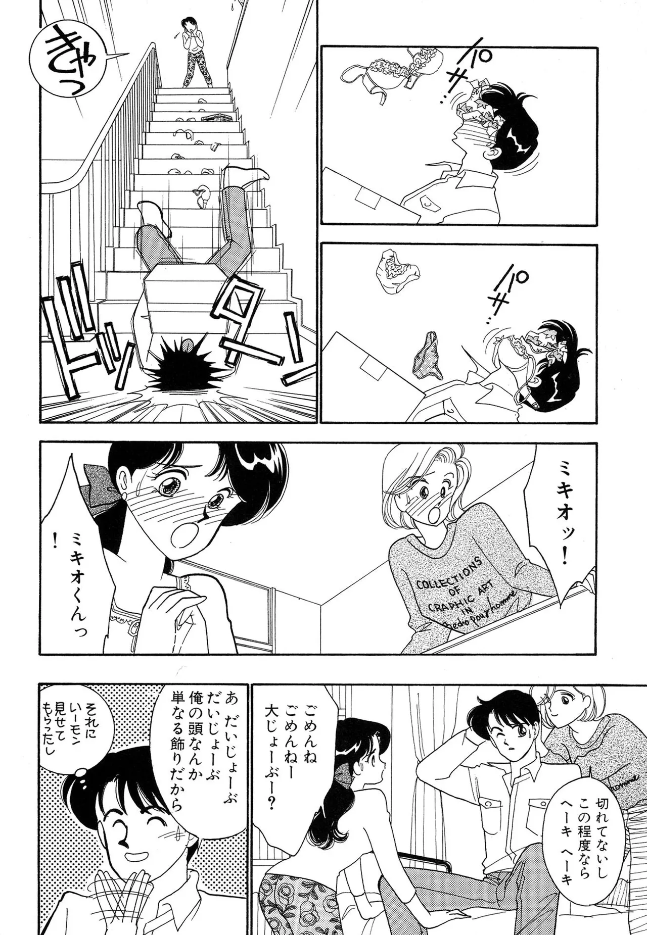 Wagamama-na Olive Volume 1 page 76 - multi-work series tankoubon hentai manga - read online free