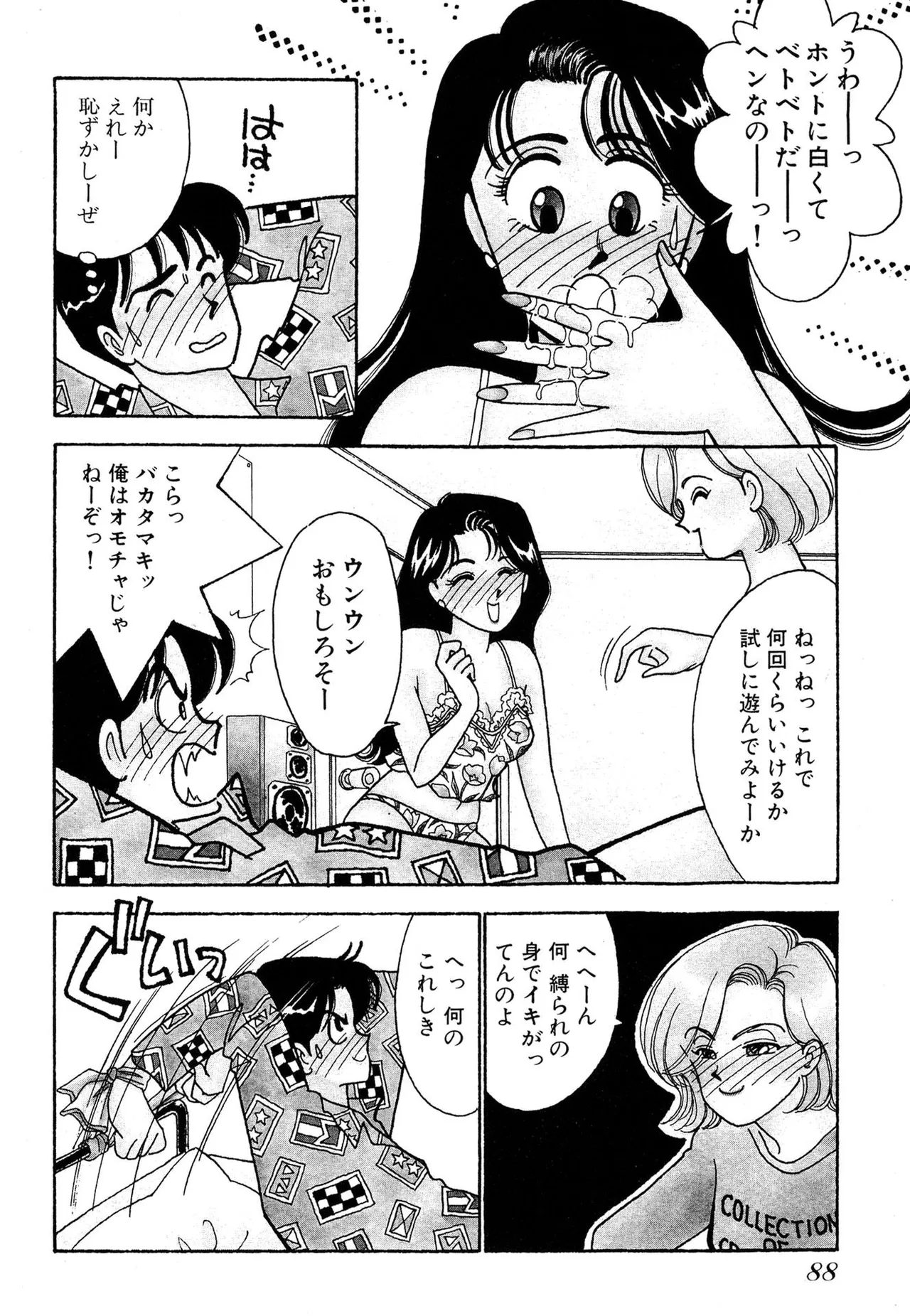 Wagamama-na Olive Volume 1 page 88 - multi-work series tankoubon hentai manga - read online free