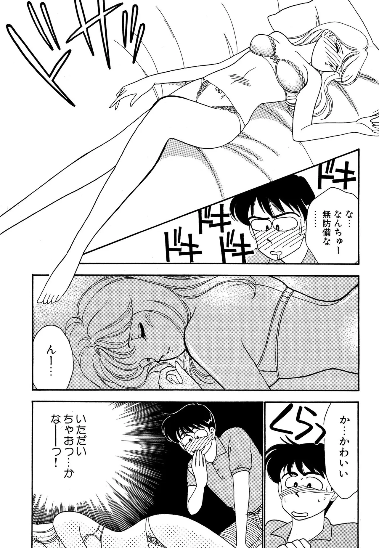 Wagamama-na Olive Volume 1 - Page 9