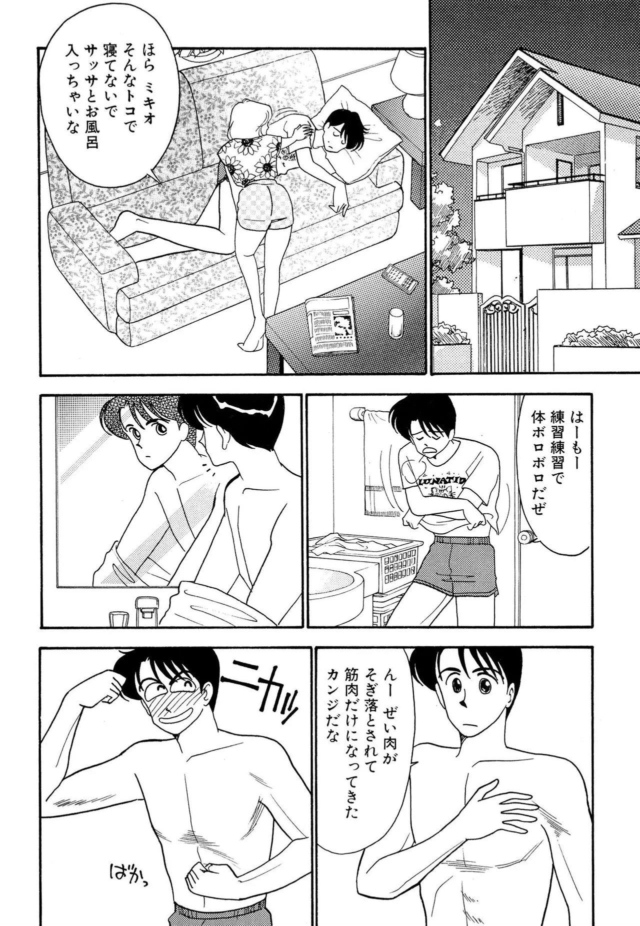 Wagamama-na Olive Volume 2 page 106 - story arc multi-work series hentai manga - read online free