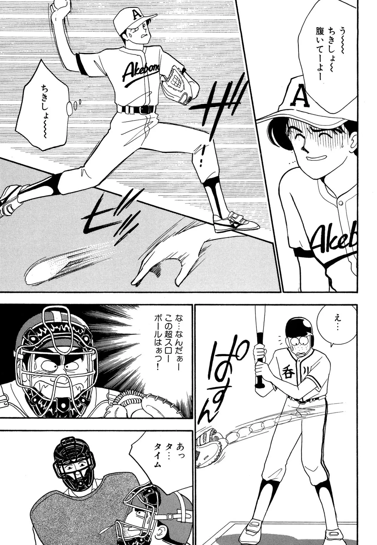 Wagamama-na Olive Volume 2 page 117 - story arc multi-work series hentai manga - read online free