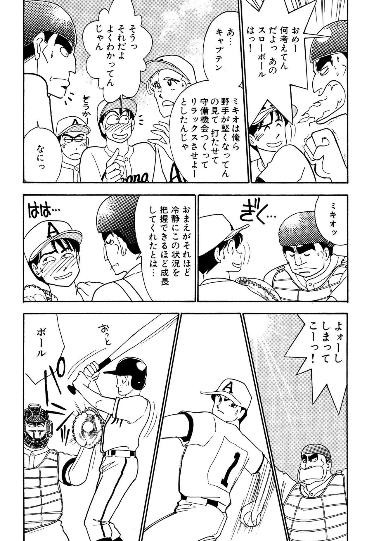 Wagamama-na Olive Volume 2 page 118 - multi-work series tankoubon hentai manga - read online free