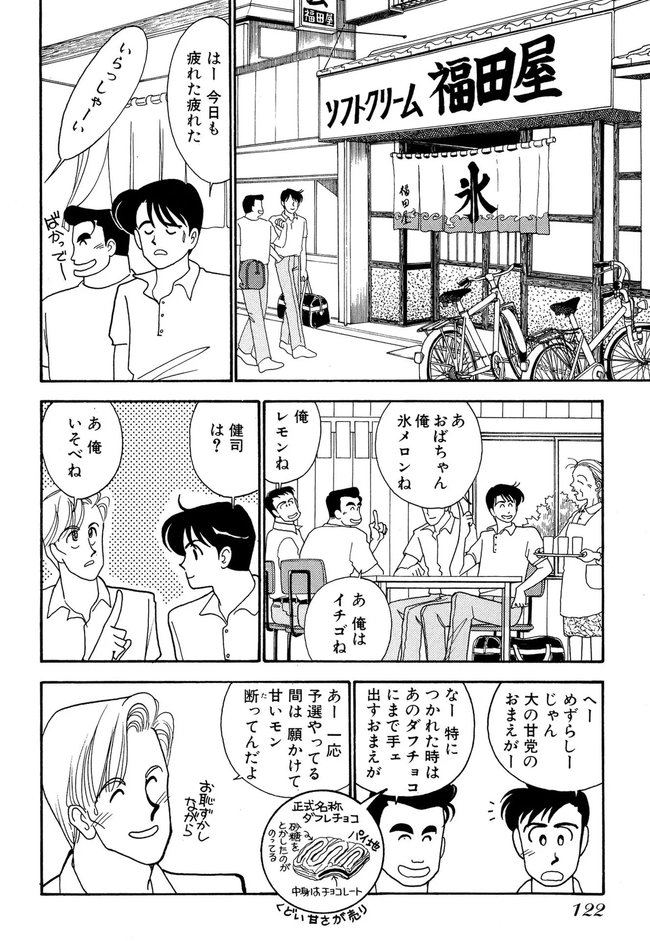 Wagamama-na Olive Volume 2 page 122 - multi-work series tankoubon hentai manga - read online free