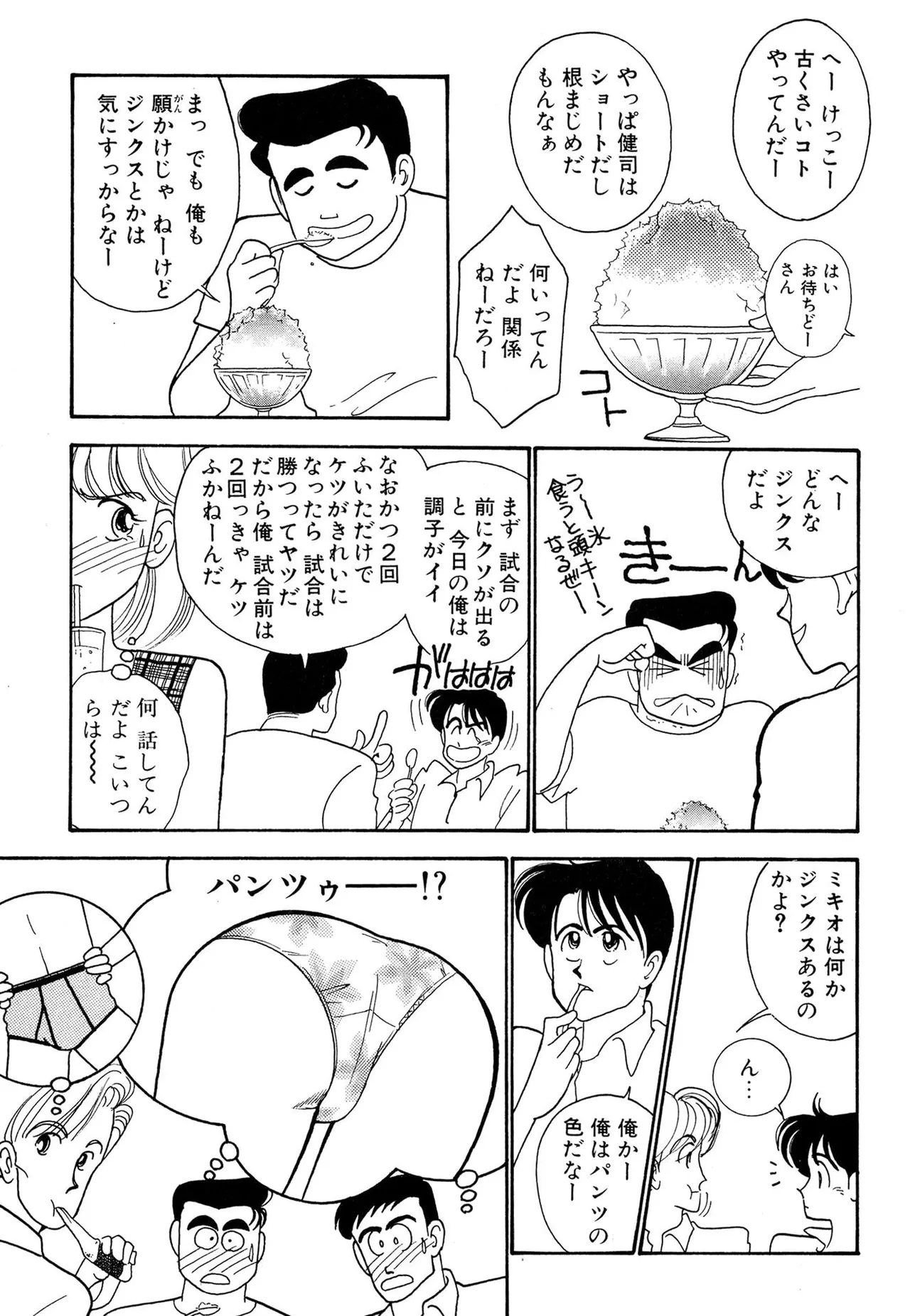 Wagamama-na Olive Volume 2 page 123 - story arc multi-work series hentai manga - read online free