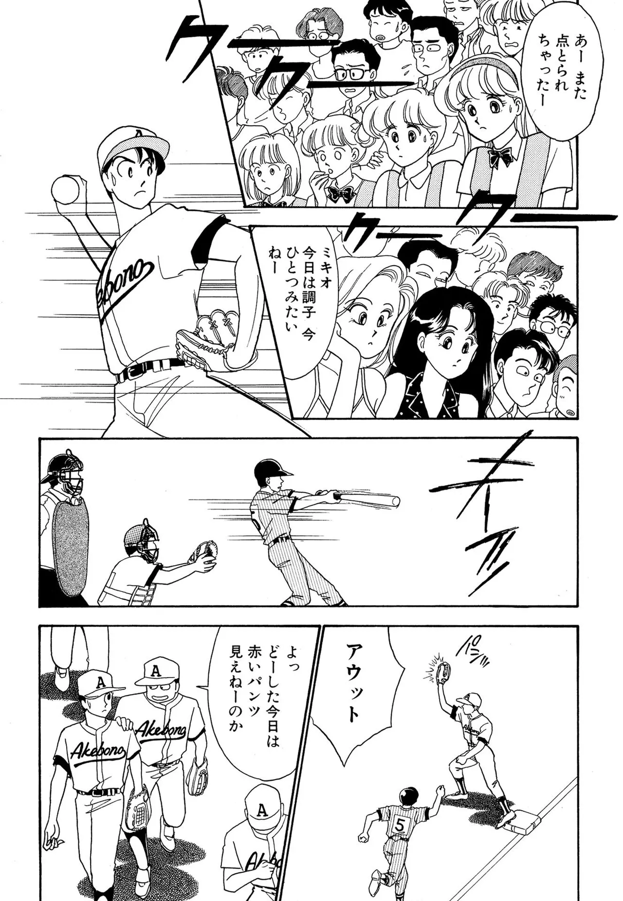 Wagamama-na Olive Volume 2 page 128 - story arc multi-work series hentai manga - read online free