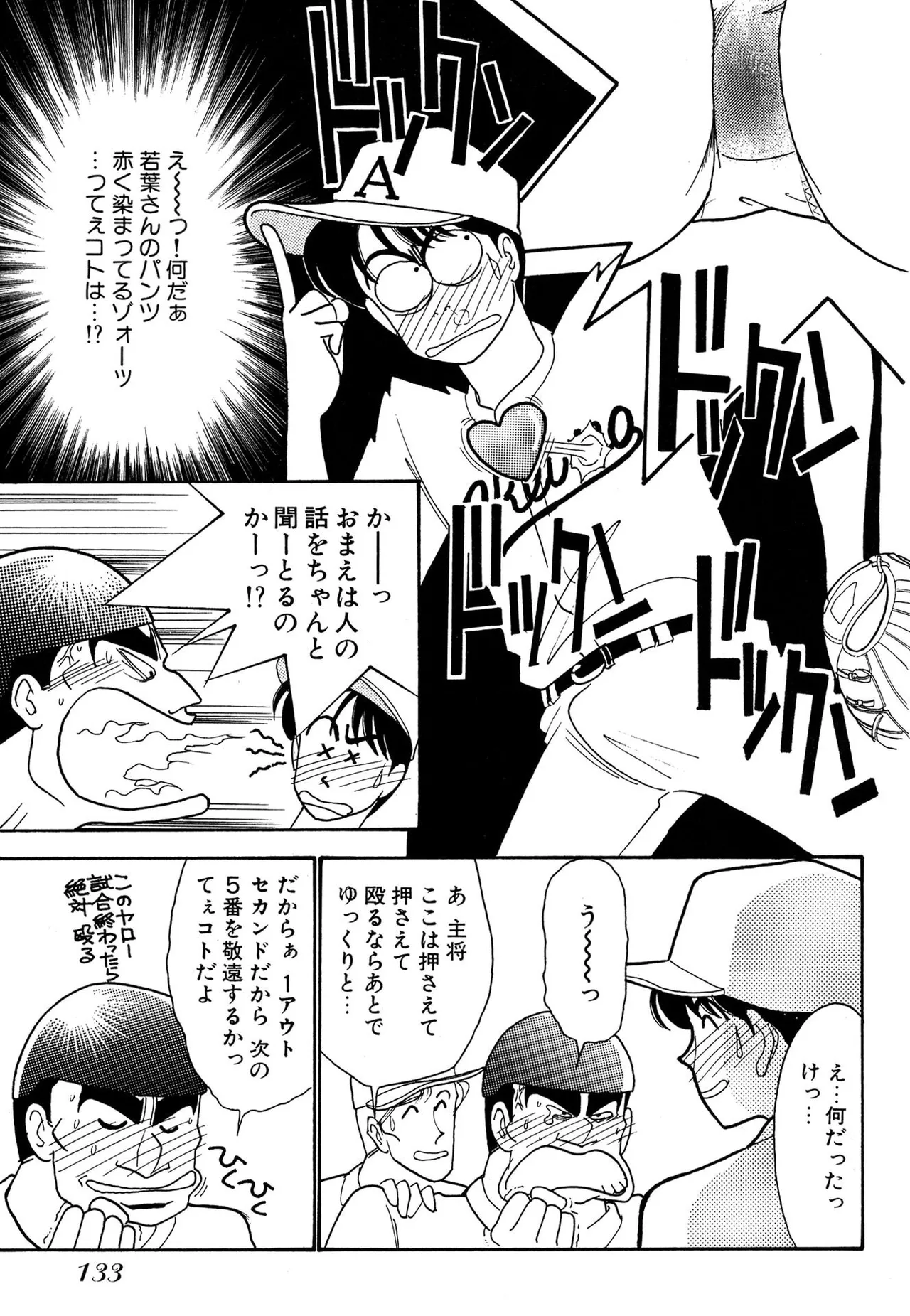 Wagamama-na Olive Volume 2 page 133 - multi-work series tankoubon hentai manga - read online free