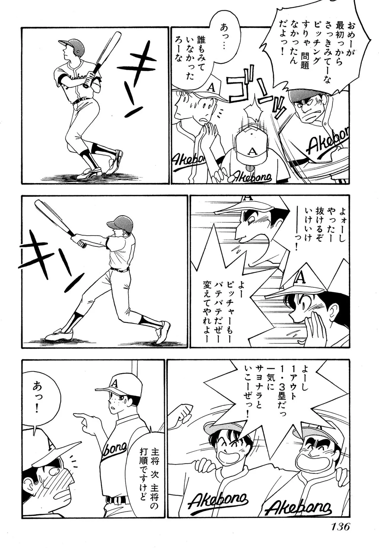 Wagamama-na Olive Volume 2 page 136 - multi-work series tankoubon hentai manga - read online free