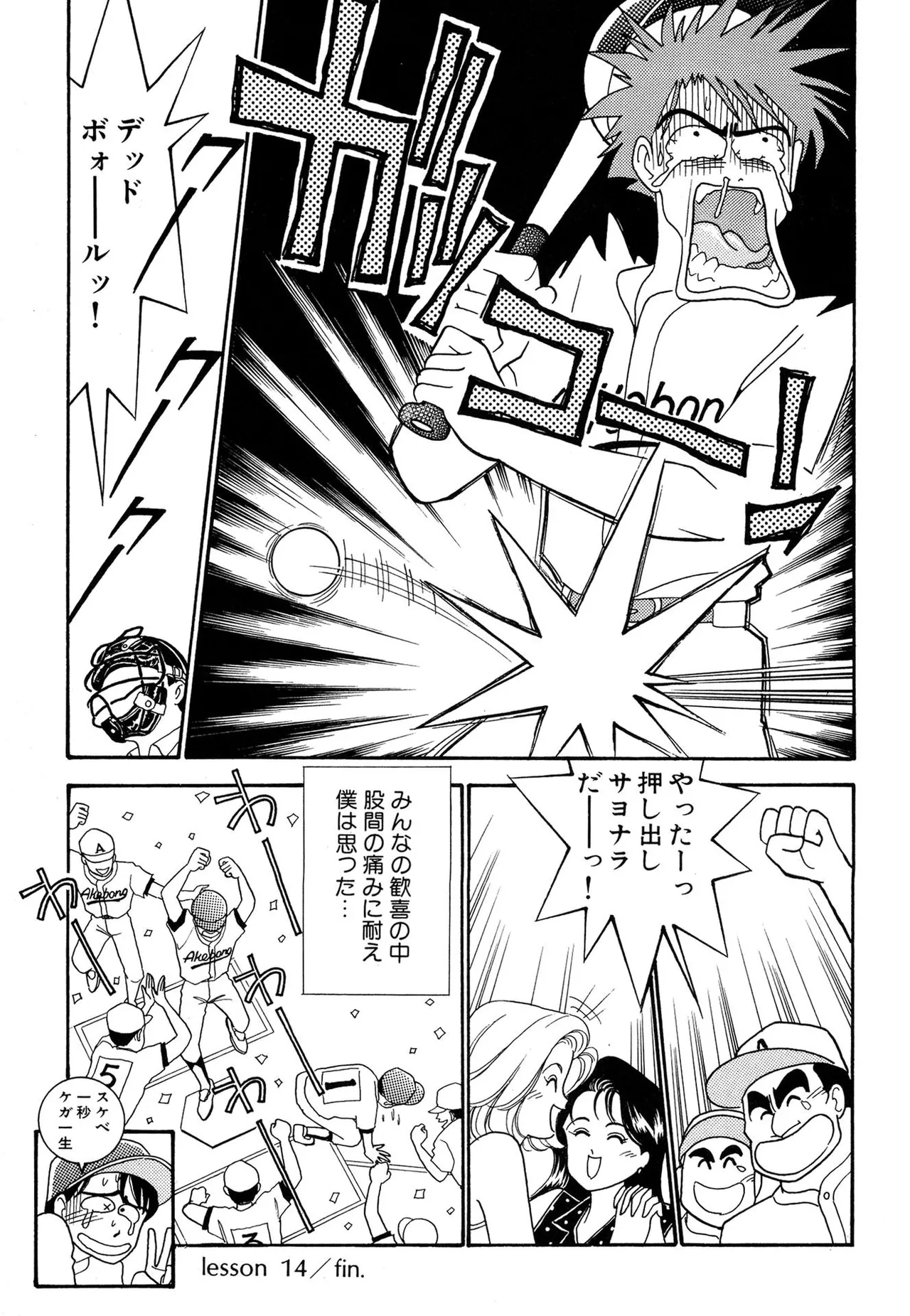 Wagamama-na Olive Volume 2 page 141 - story arc multi-work series hentai manga - read online free