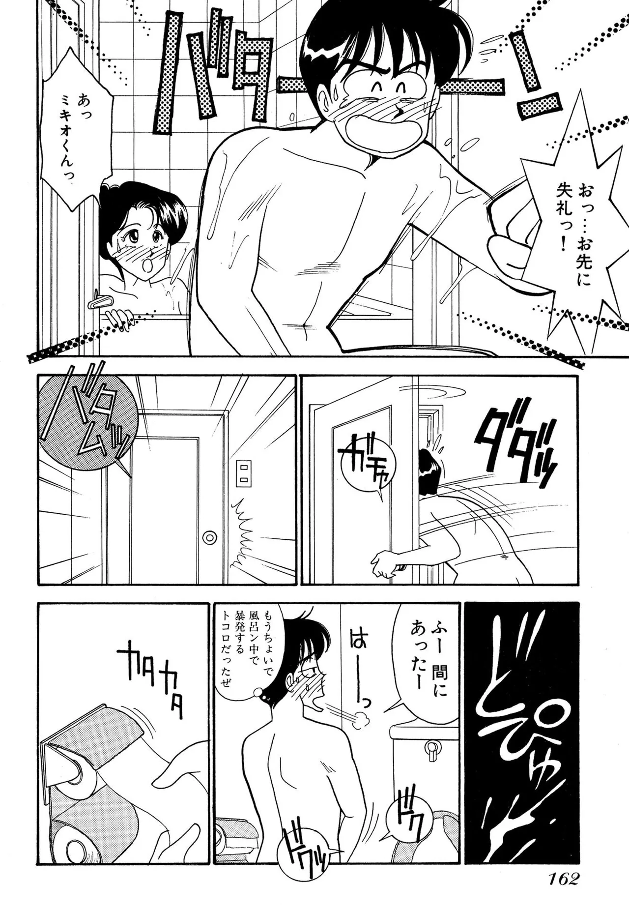 Wagamama-na Olive Volume 2 page 162 - story arc multi-work series hentai manga - read online free