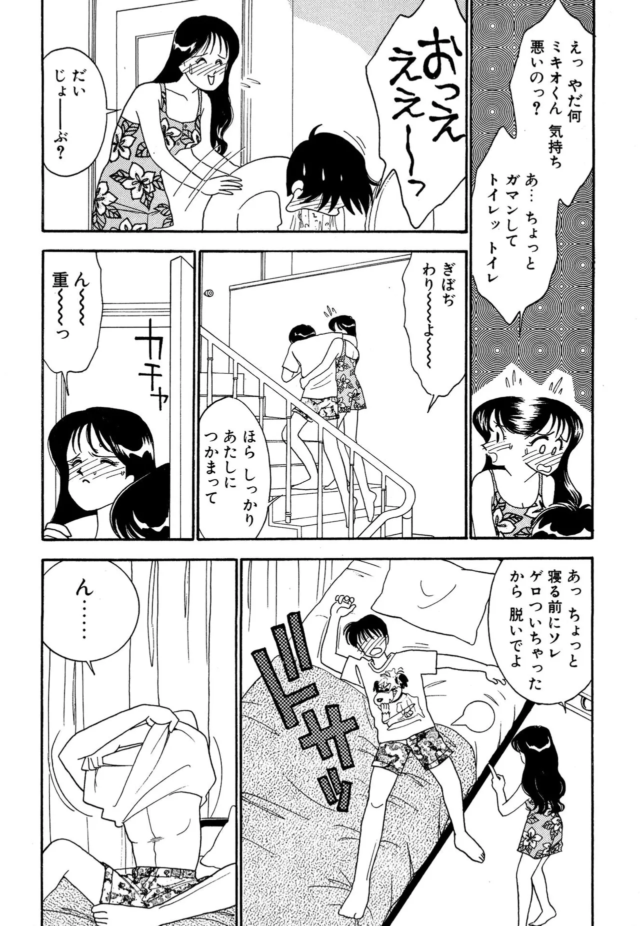 Wagamama-na Olive Volume 2 page 170 - story arc multi-work series hentai manga - read online free