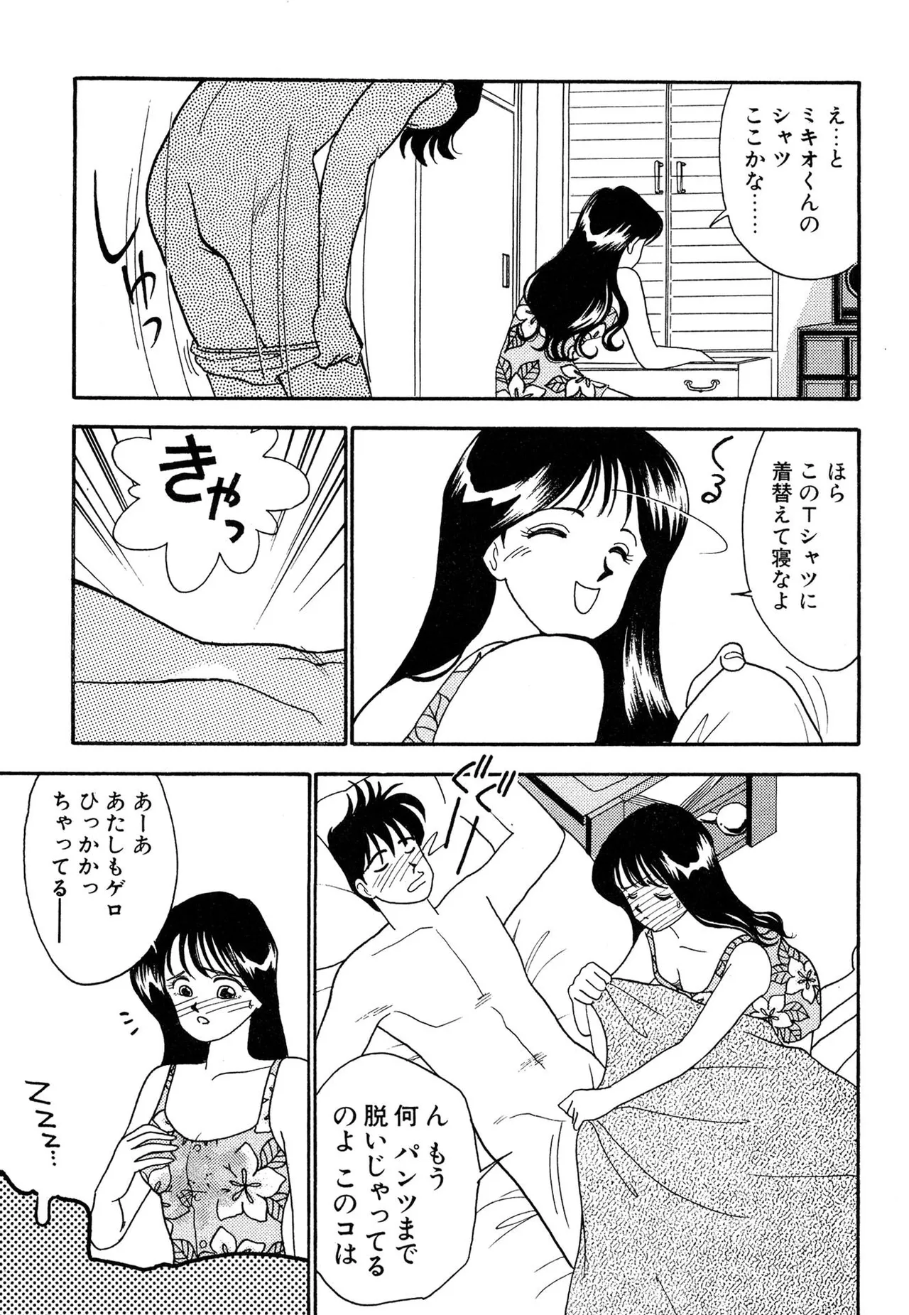 Wagamama-na Olive Volume 2 page 171 - story arc multi-work series hentai manga - read online free