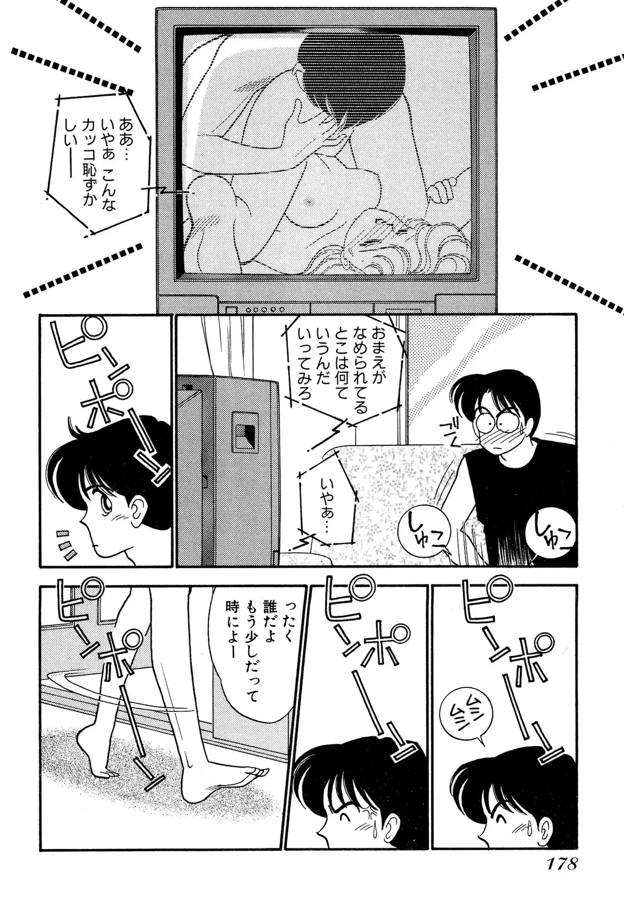 Wagamama-na Olive Volume 2 - Page 178