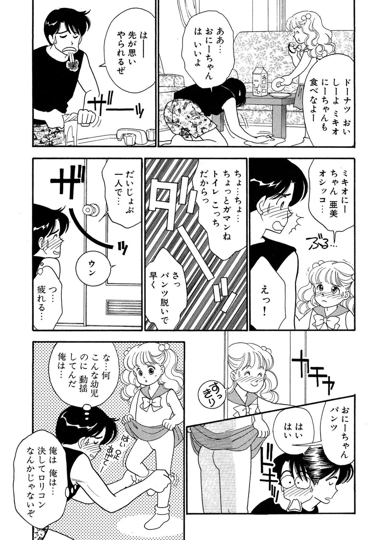 Wagamama-na Olive Volume 2 page 183 - story arc multi-work series hentai manga - read online free