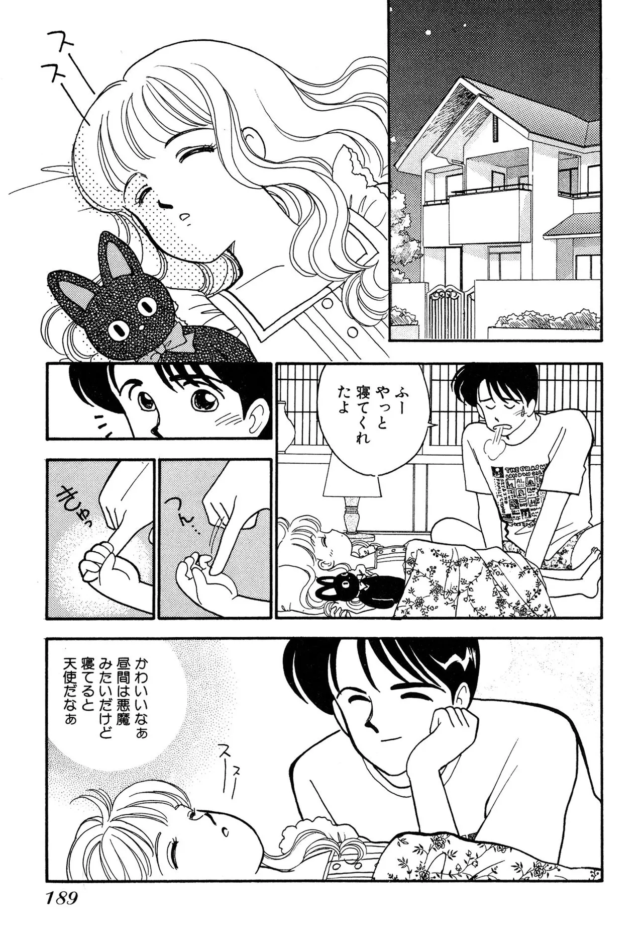 Wagamama-na Olive Volume 2 - Page 189