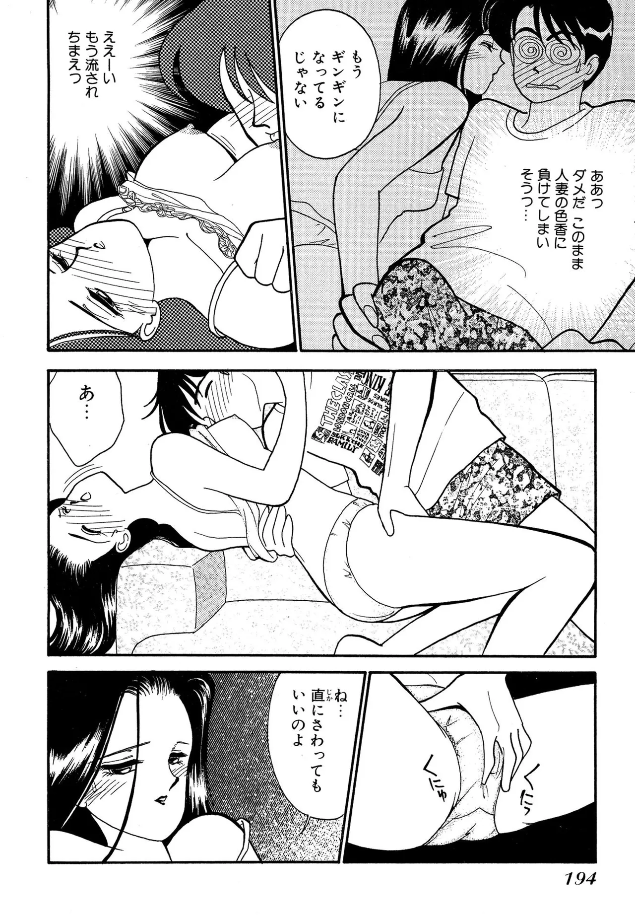 Wagamama-na Olive Volume 2 page 194 - story arc multi-work series hentai manga - read online free
