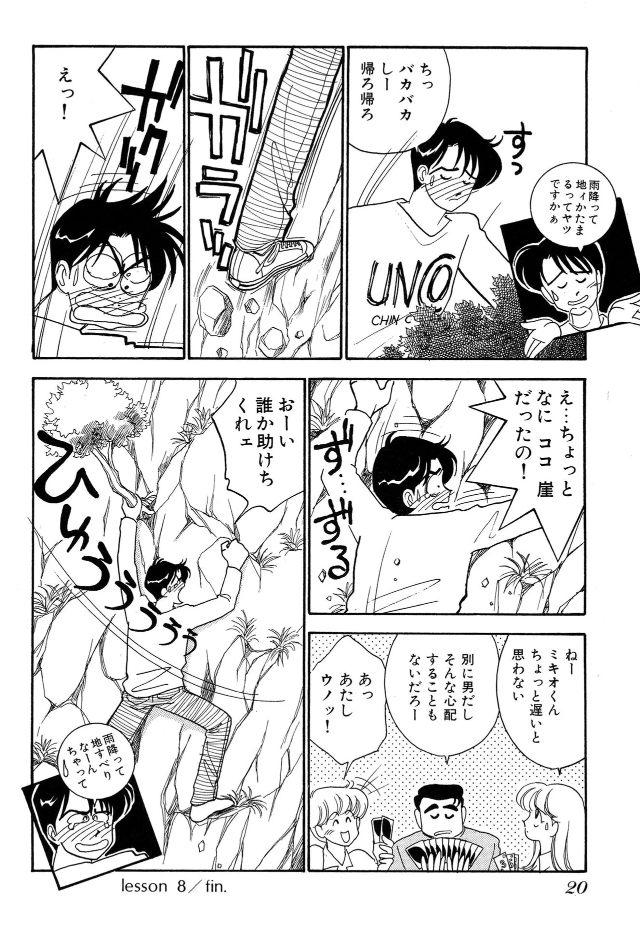 Wagamama-na Olive Volume 2 page 20 - story arc multi-work series hentai manga - read online free