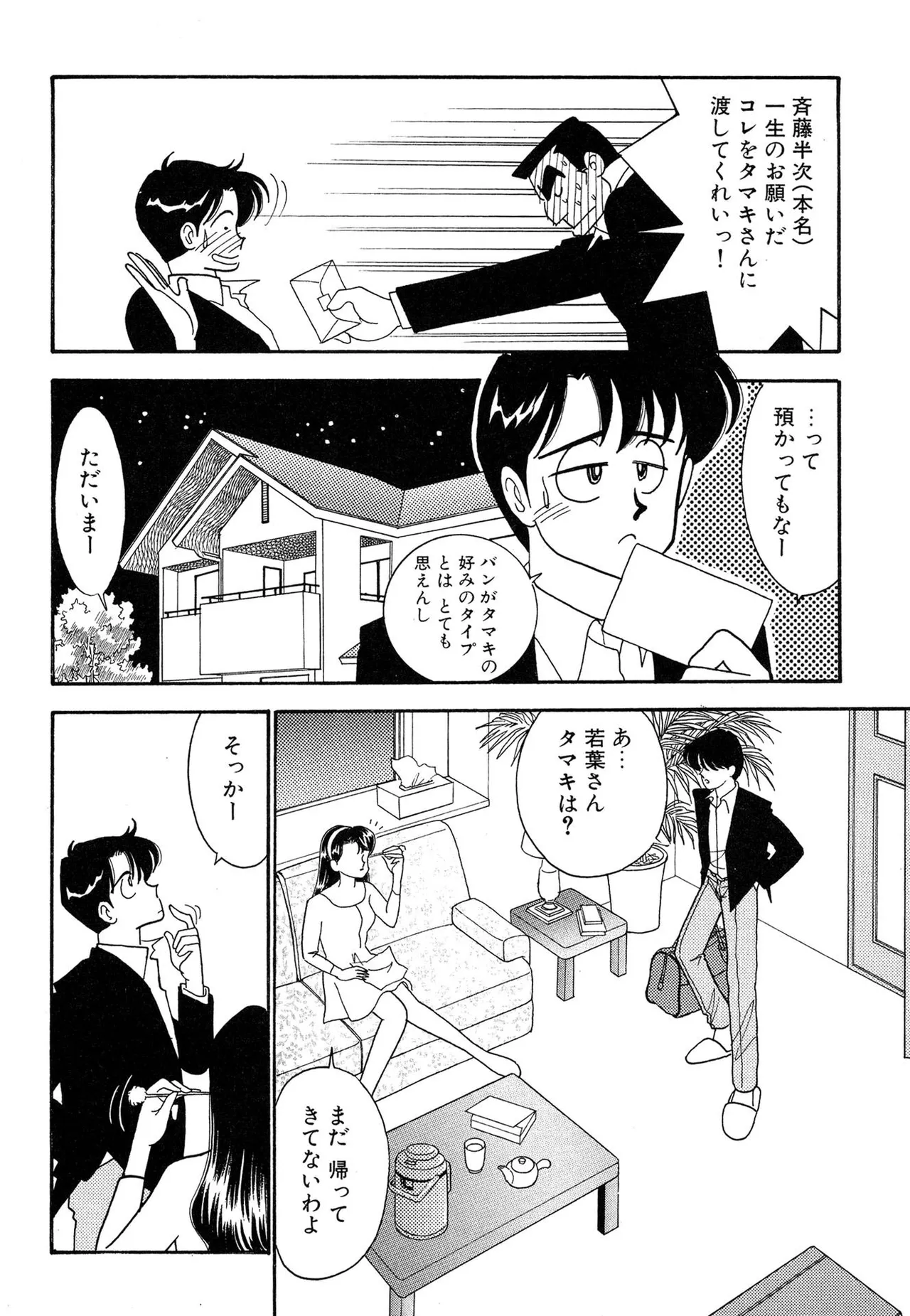 Wagamama-na Olive Volume 2 page 26 - multi-work series tankoubon hentai manga - read online free