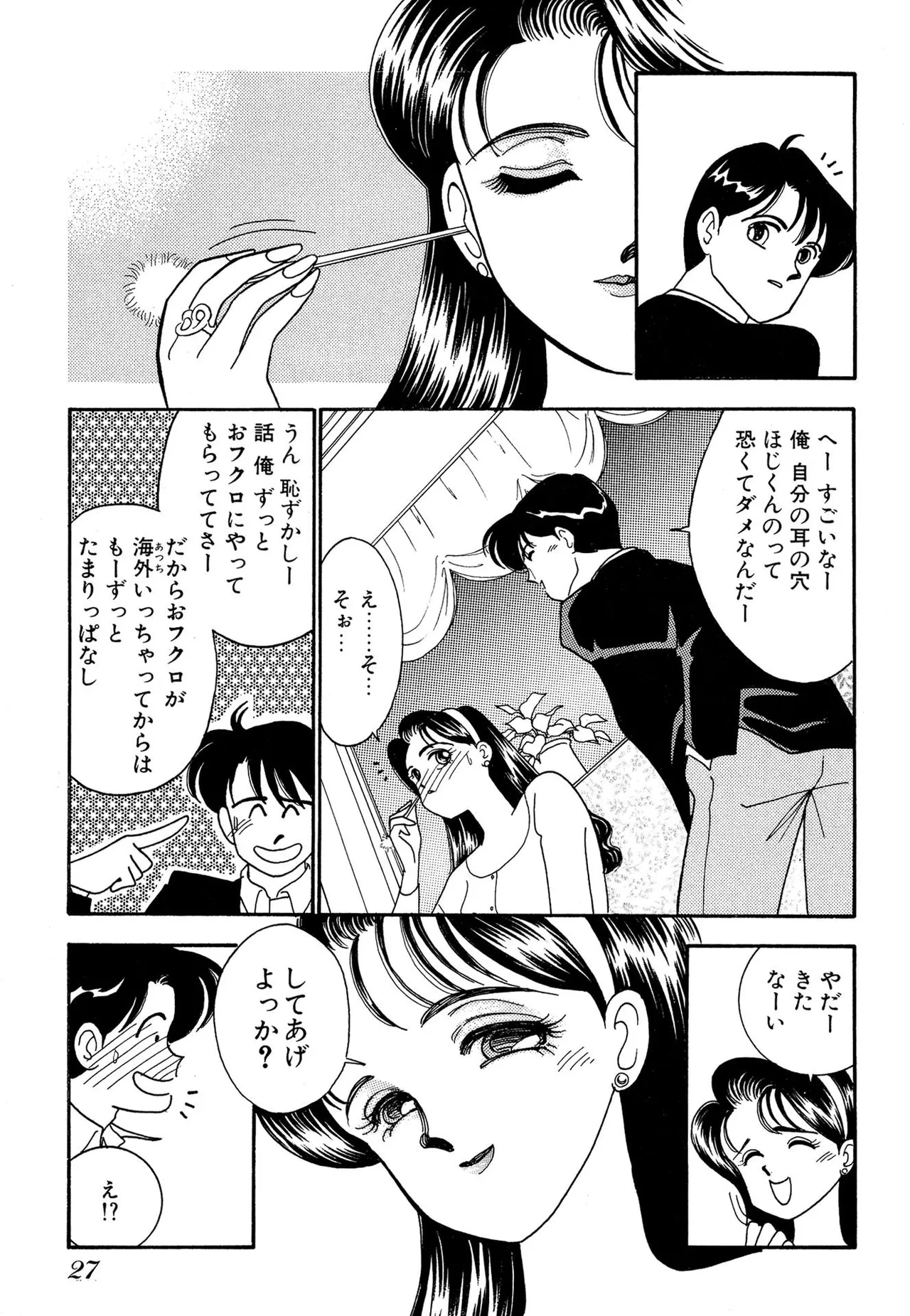 Wagamama-na Olive Volume 2 page 27 - story arc multi-work series hentai manga - read online free