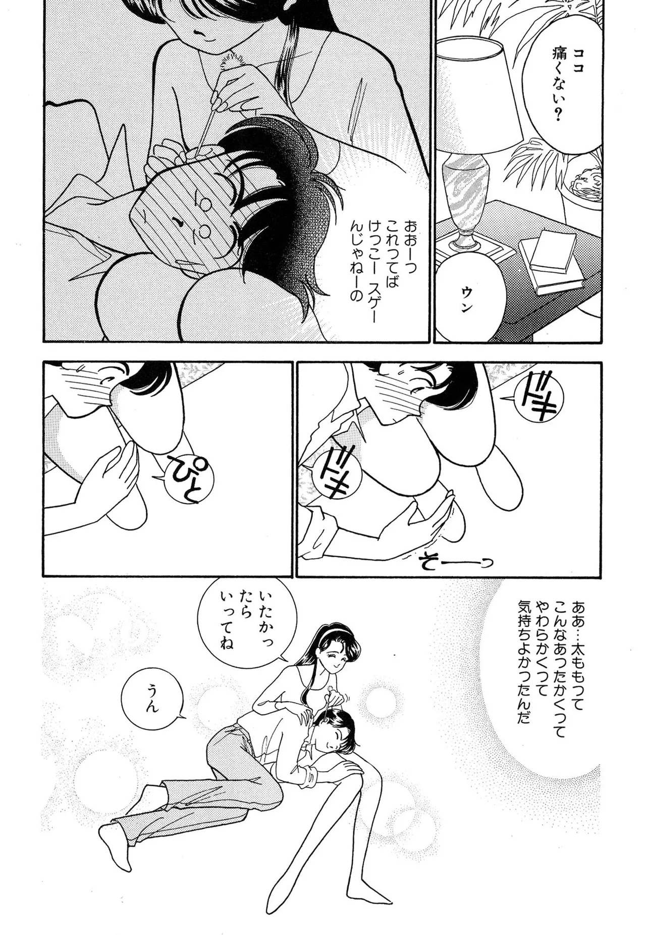 Wagamama-na Olive Volume 2 page 28 - story arc multi-work series hentai manga - read online free