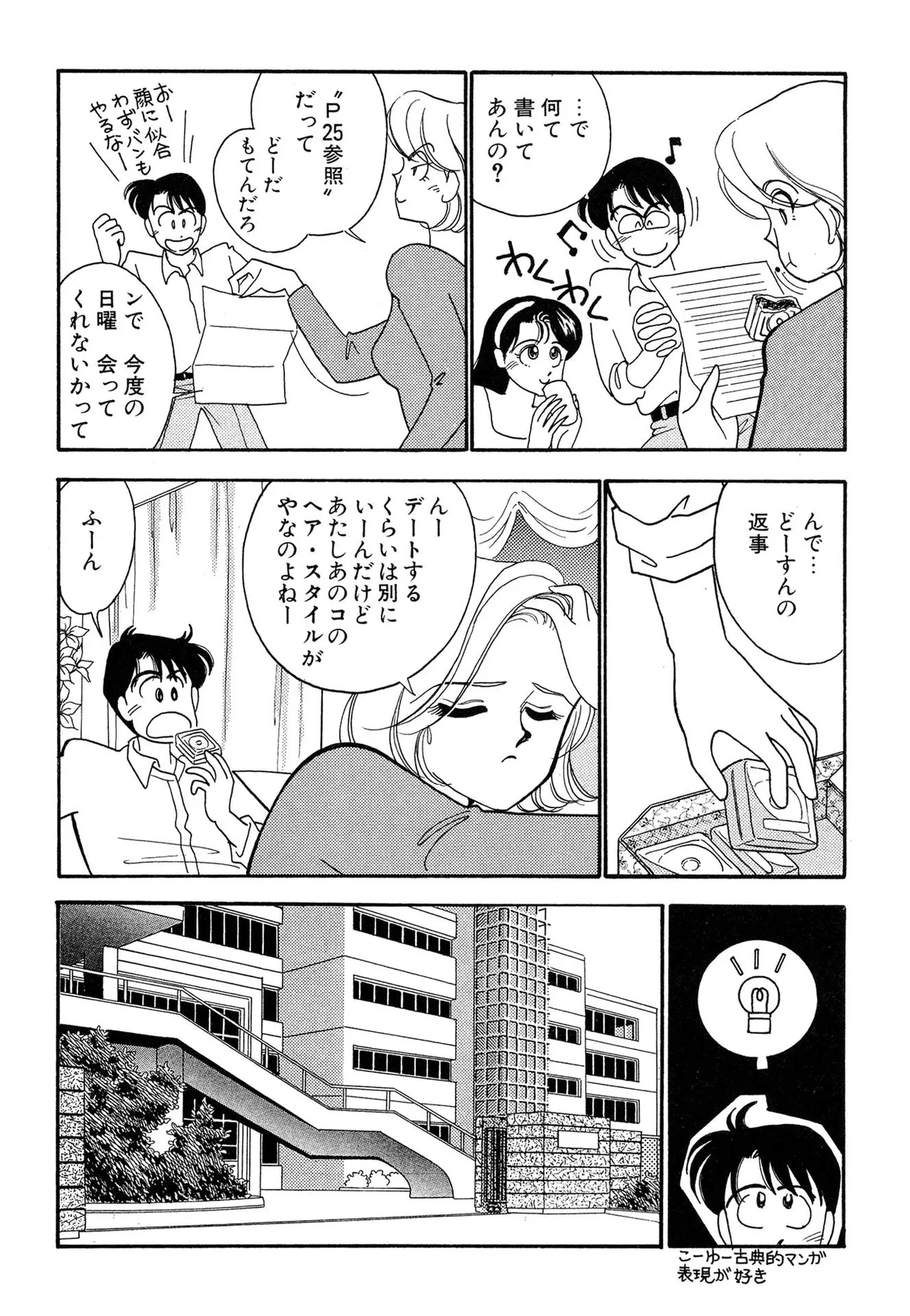 Wagamama-na Olive Volume 2 page 30 - multi-work series tankoubon hentai manga - read online free