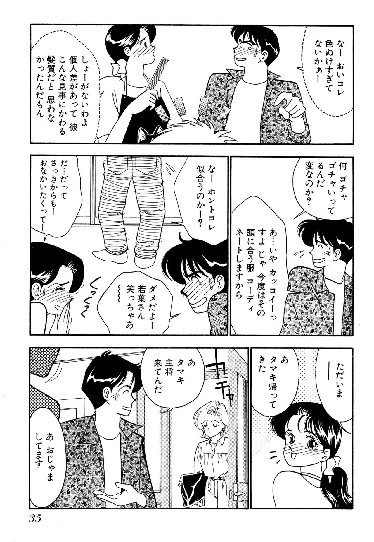 Wagamama-na Olive Volume 2 page 35 - story arc multi-work series hentai manga - read online free