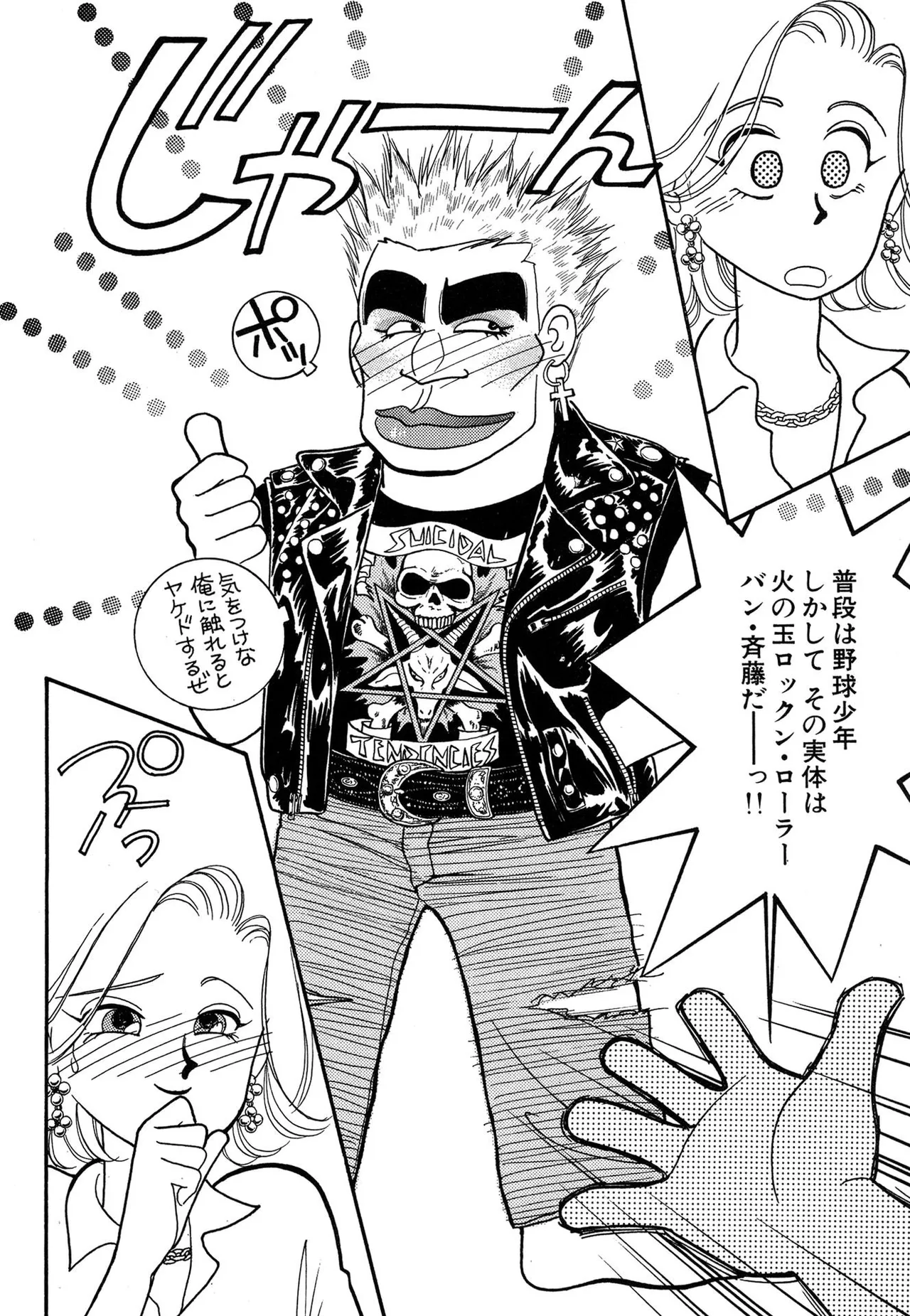 Wagamama-na Olive Volume 2 page 36 - story arc multi-work series hentai manga - read online free