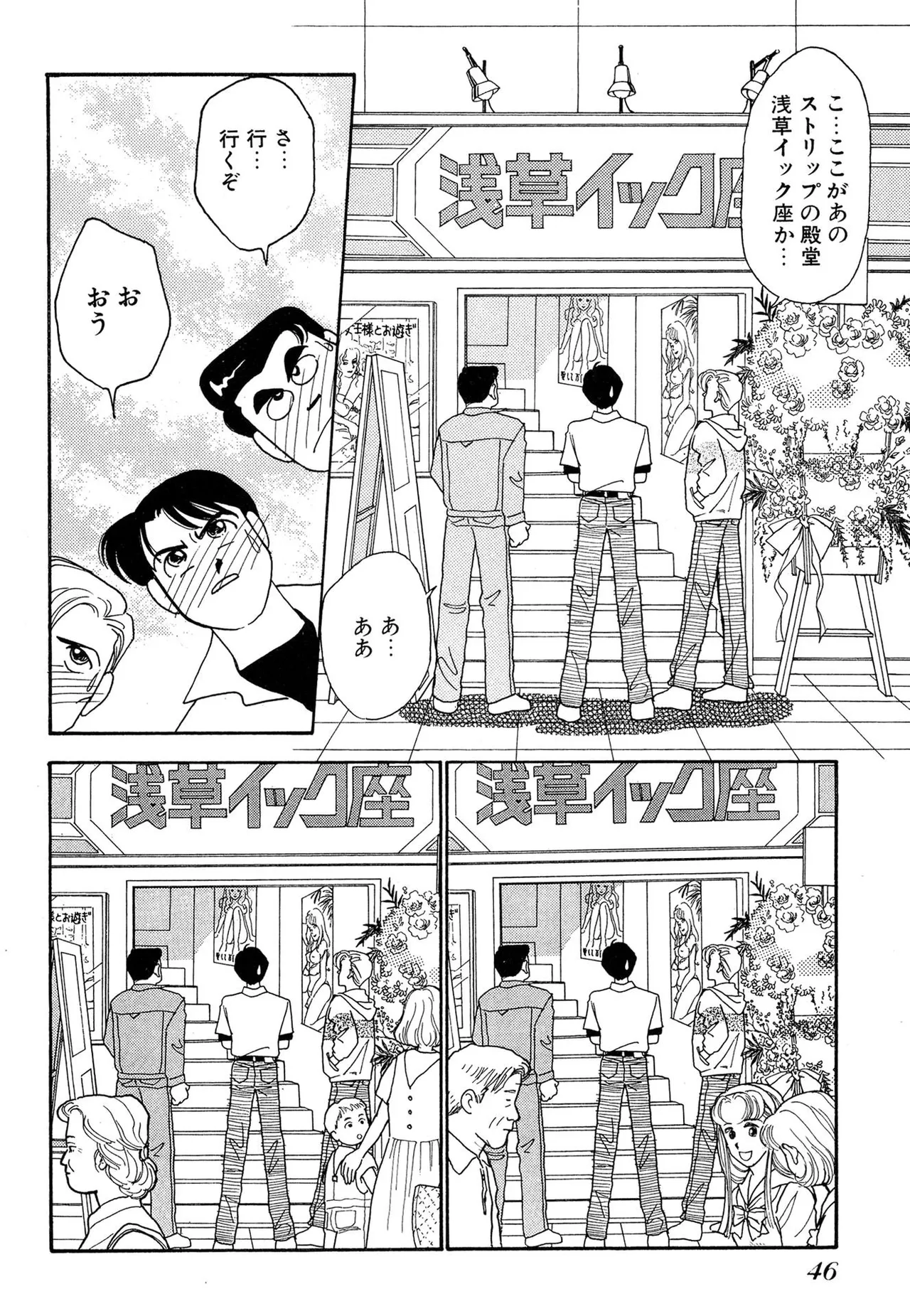 Wagamama-na Olive Volume 2 page 46 - multi-work series tankoubon hentai manga - read online free