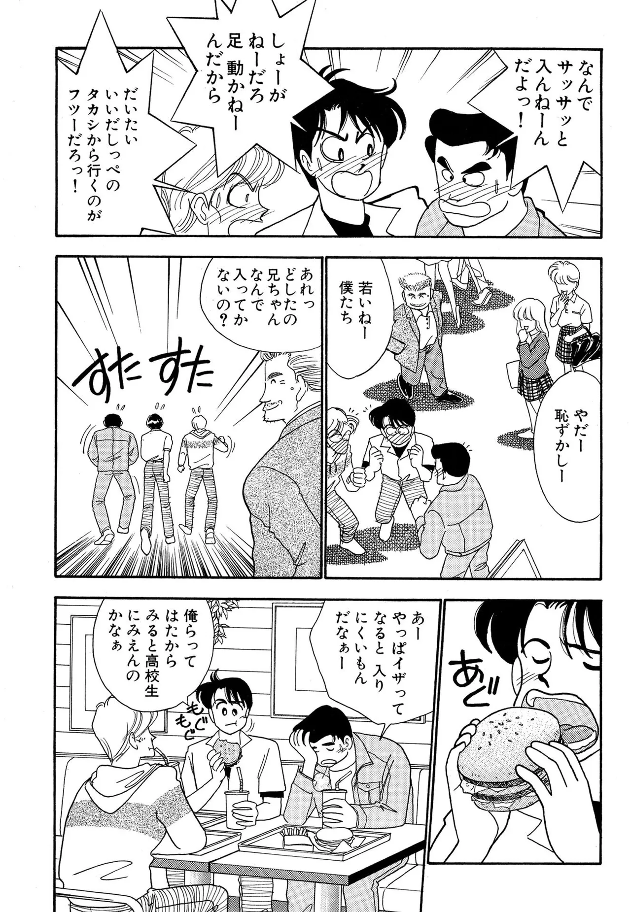 Wagamama-na Olive Volume 2 page 47 - multi-work series tankoubon hentai manga - read online free