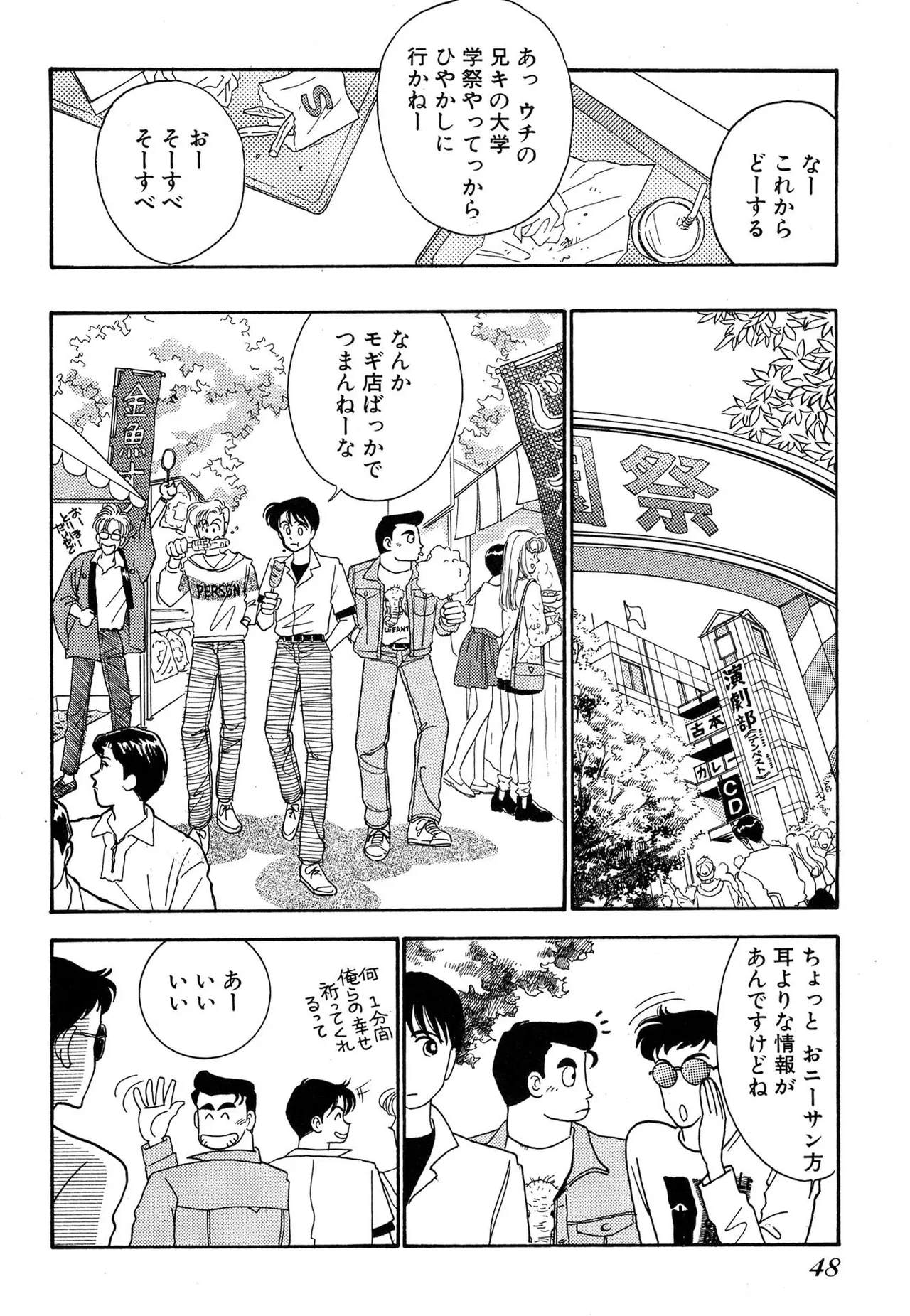 Wagamama-na Olive Volume 2 page 48 - story arc multi-work series hentai manga - read online free