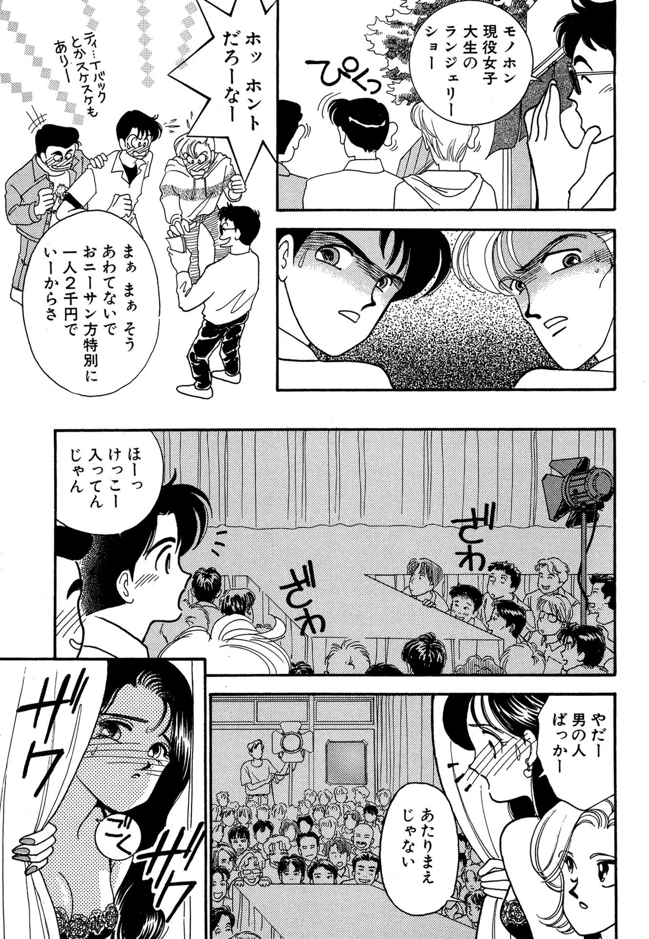 Wagamama-na Olive Volume 2 page 49 - multi-work series tankoubon hentai manga - read online free