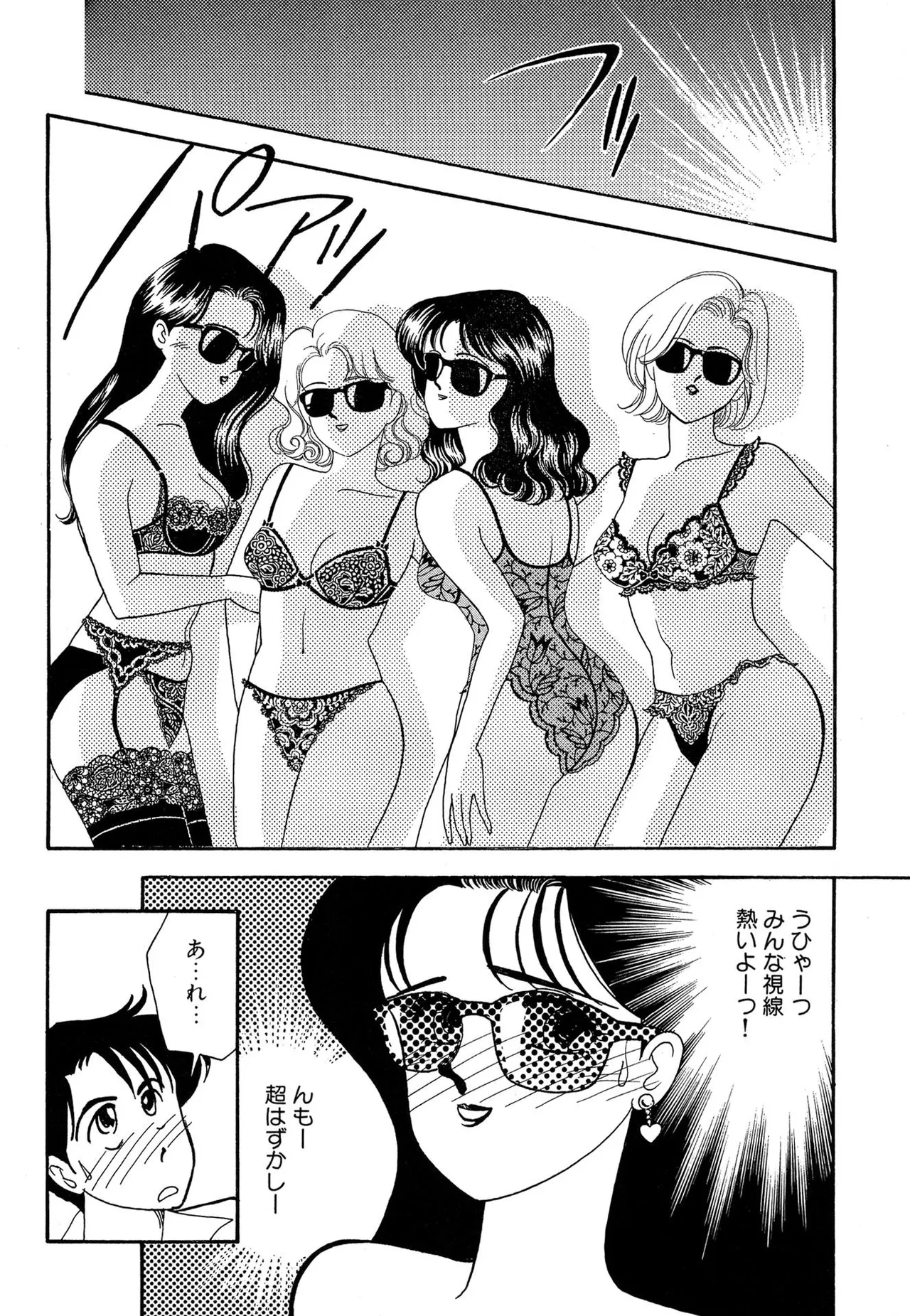 Wagamama-na Olive Volume 2 page 52 - multi-work series tankoubon hentai manga - read online free