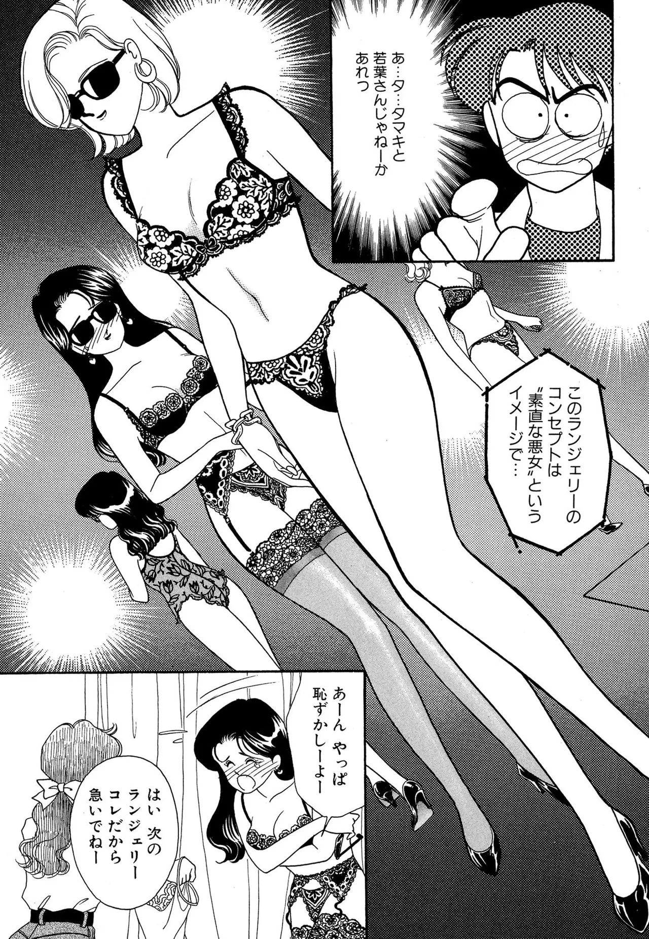 Wagamama-na Olive Volume 2 page 53 - story arc multi-work series hentai manga - read online free