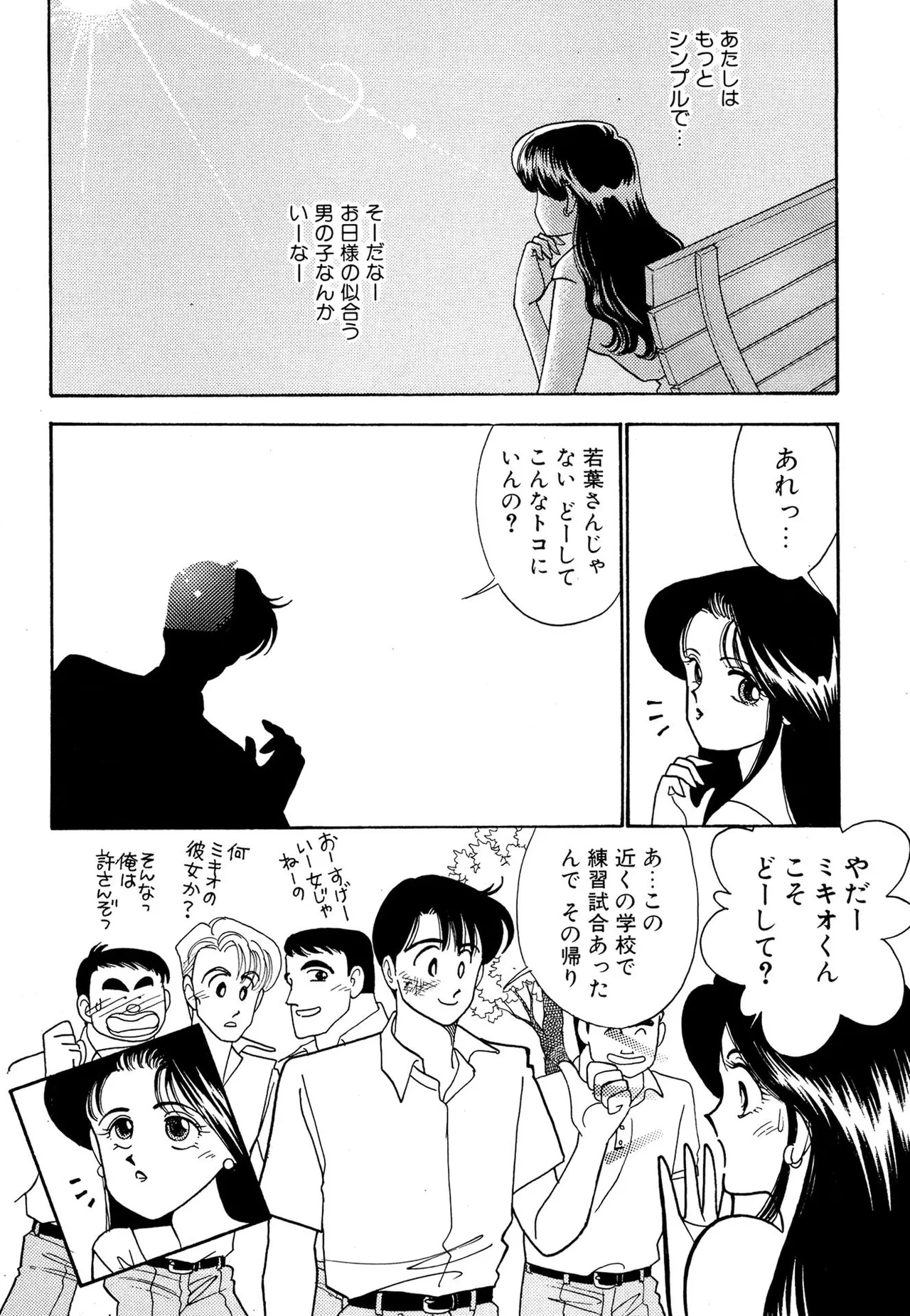 Wagamama-na Olive Volume 2 page 72 - story arc multi-work series hentai manga - read online free