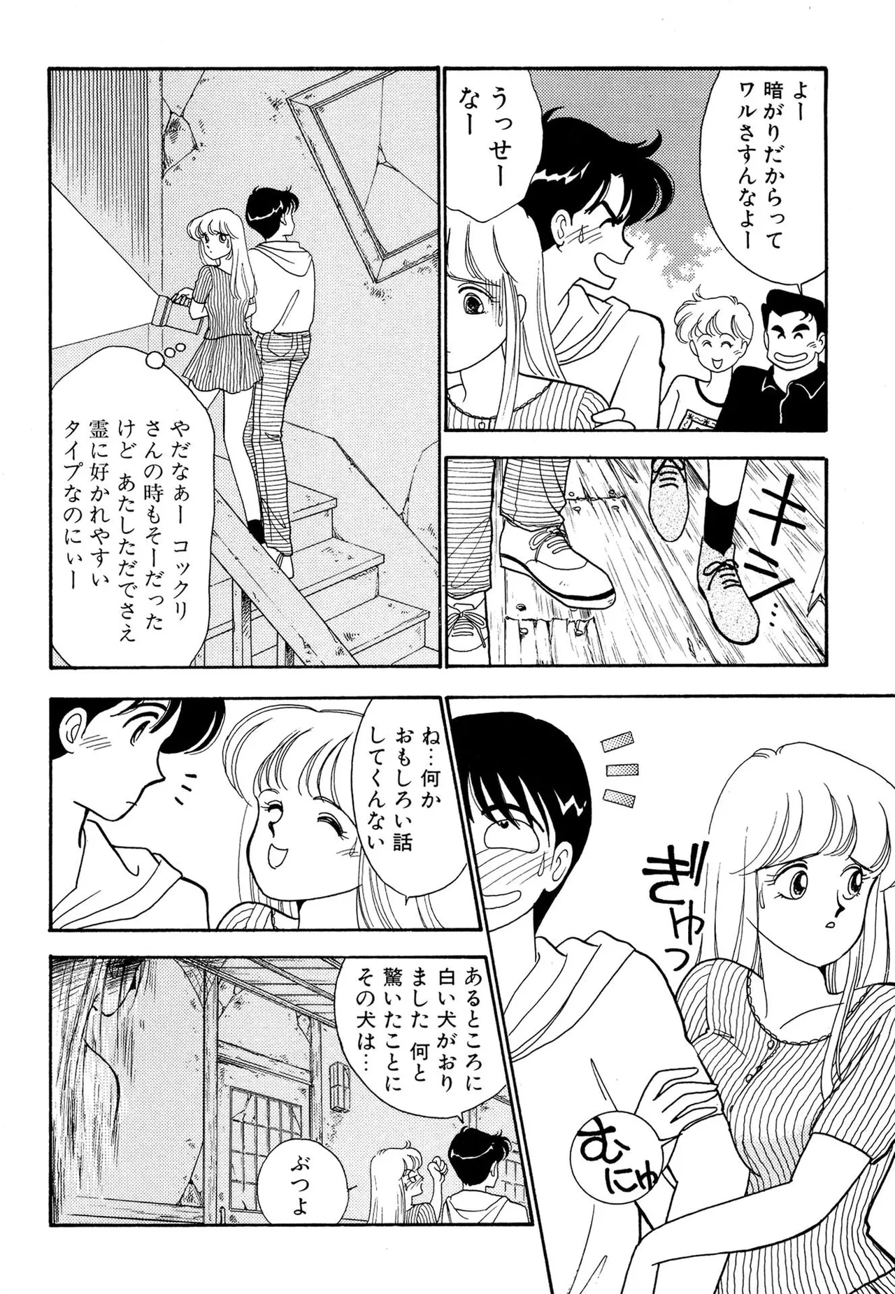 Wagamama-na Olive Volume 2 page 84 - story arc multi-work series hentai manga - read online free