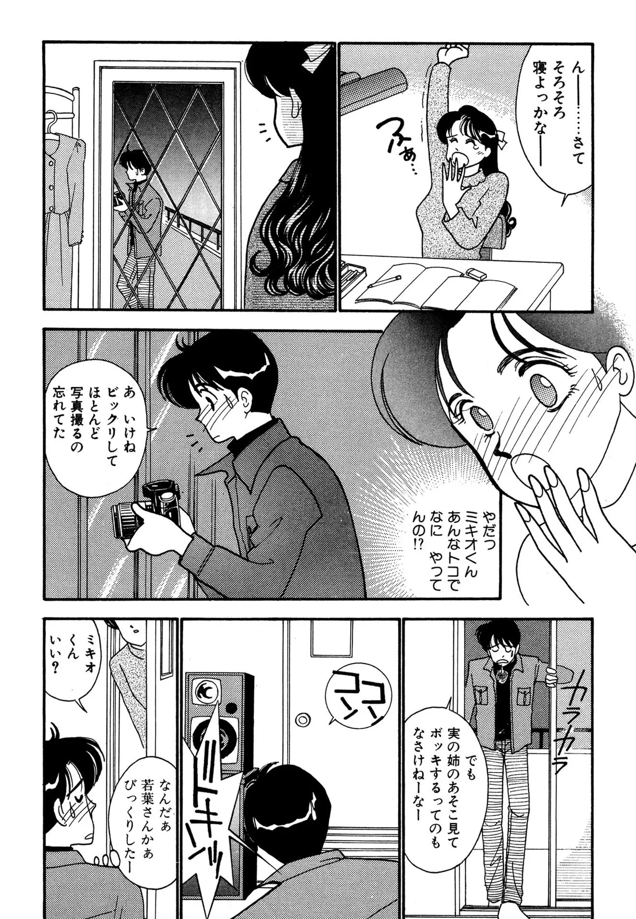 Wagamama-na Olive Volume 3 page 104 - multi-work series tankoubon hentai manga - read online free