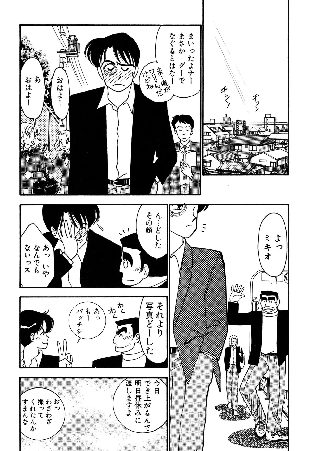 Wagamama-na Olive Volume 3 page 107 - multi-work series tankoubon hentai manga - read online free