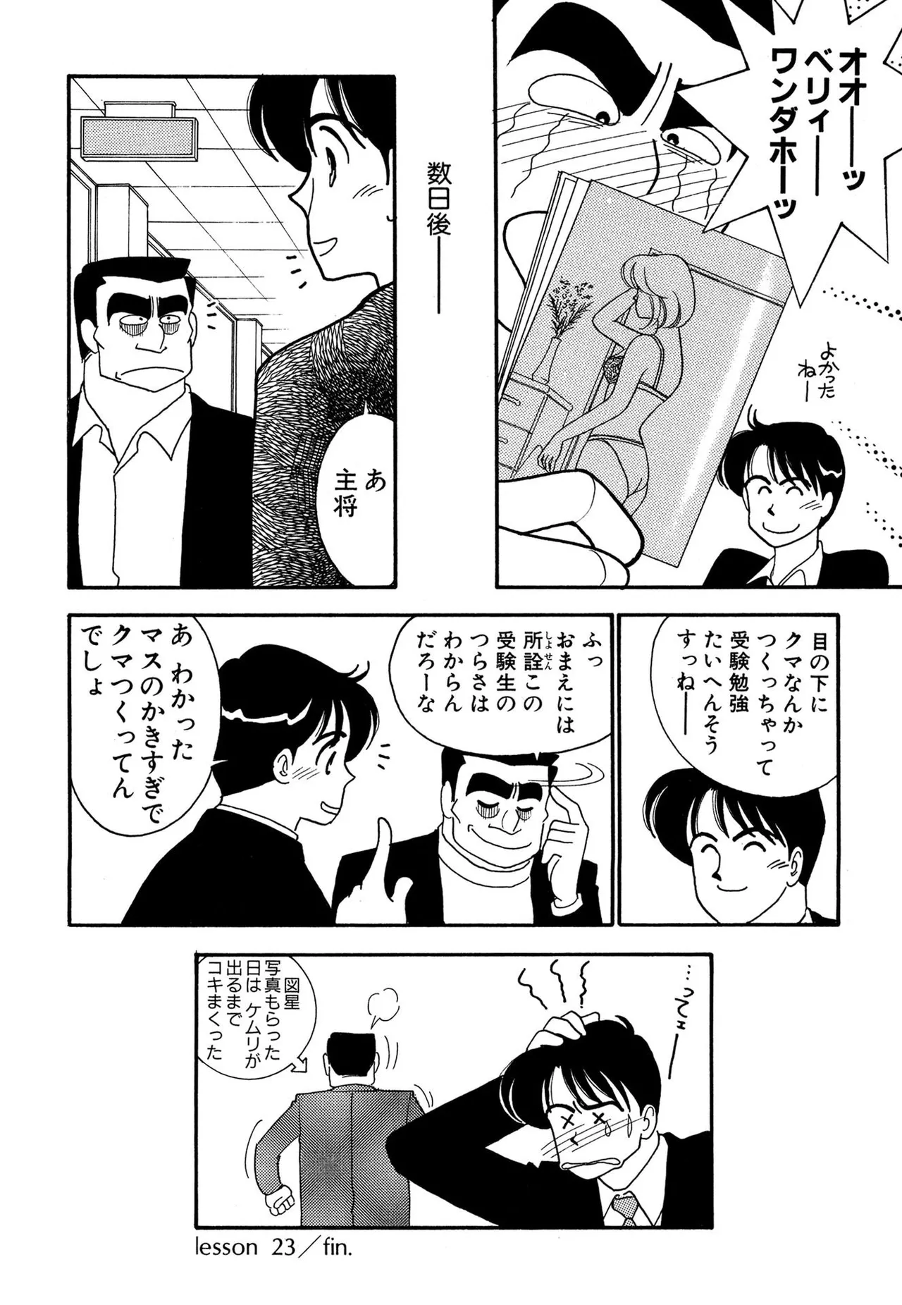 Wagamama-na Olive Volume 3 page 108 - multi-work series tankoubon hentai manga - read online free