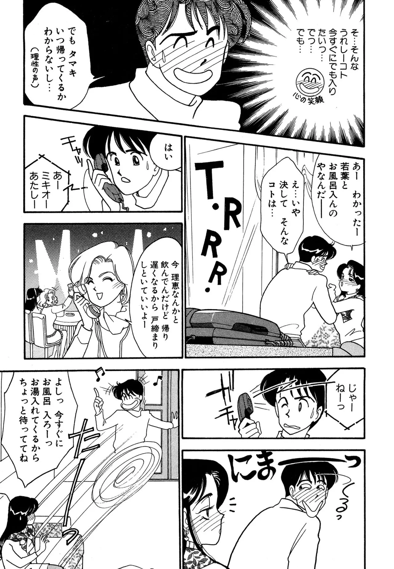 Wagamama-na Olive Volume 3 page 117 - multi-work series tankoubon hentai manga - read online free